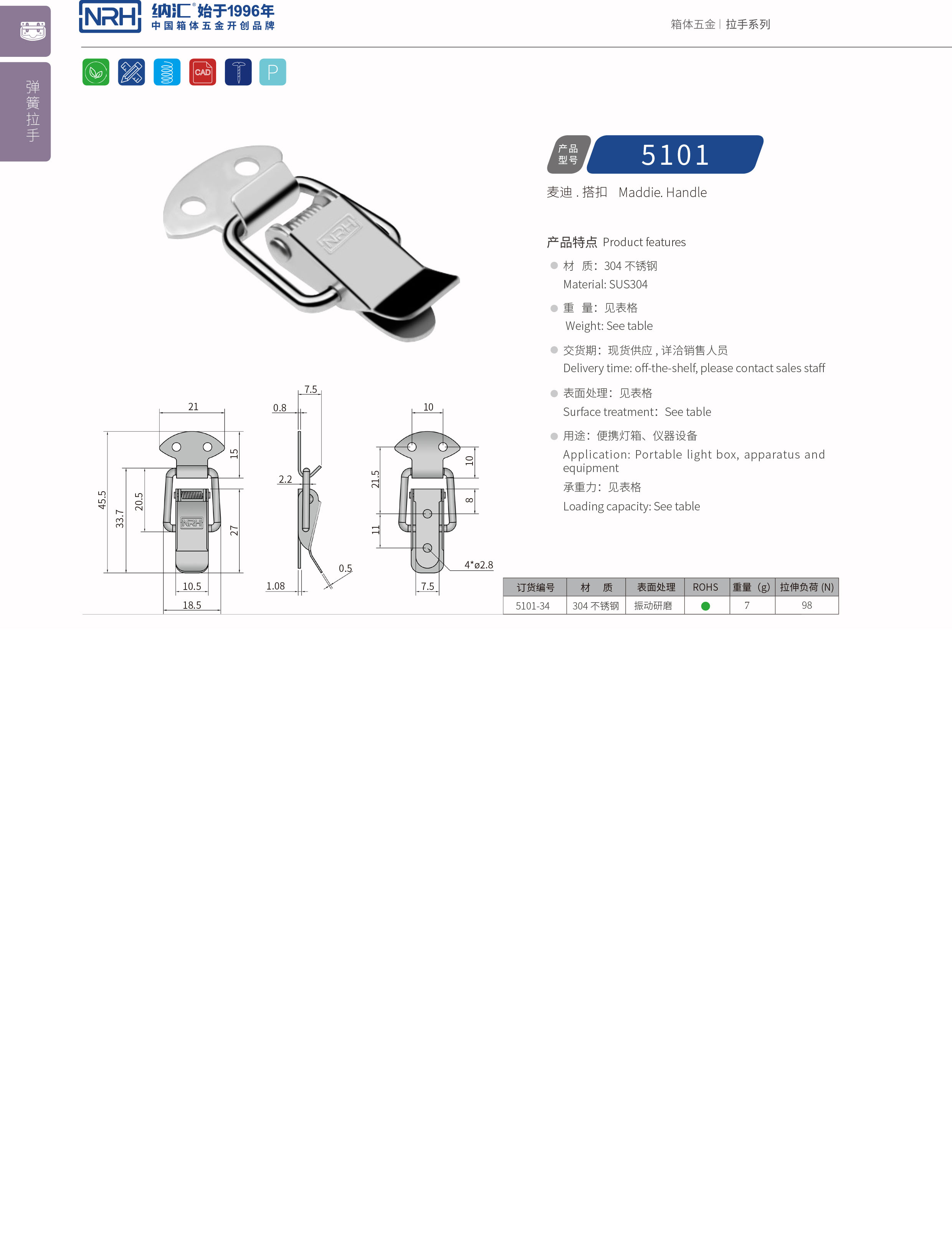 扁嘴草莓视频网页版5104-34电柜门锁扣_防脱锁扣_NRH草莓免费视频草莓视频网页版