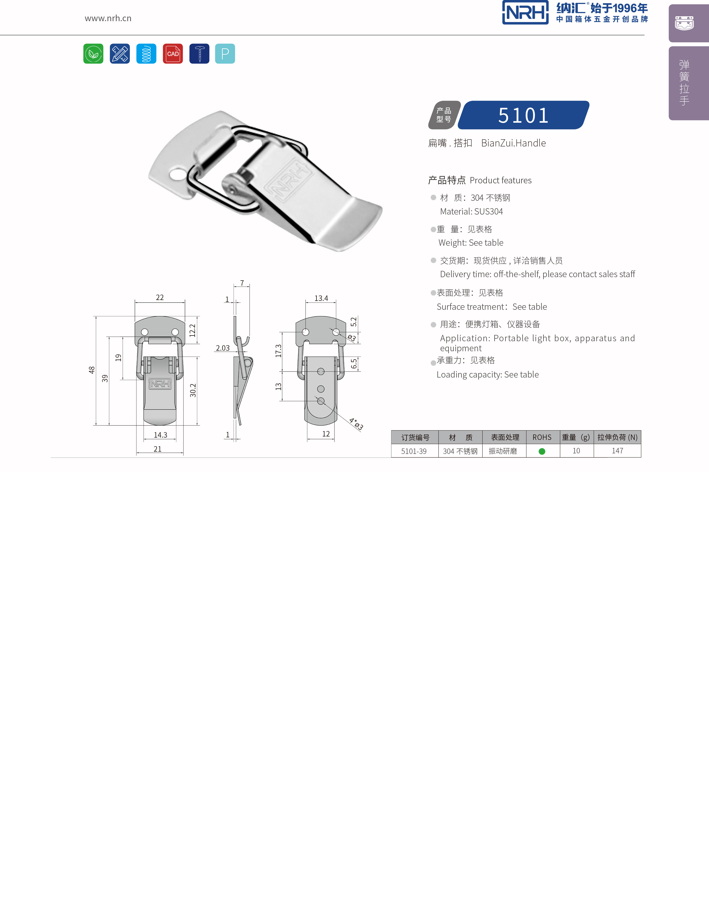 扁嘴草莓视频网页版5106-39电柜门锁扣_弹簧锁扣_NRH草莓免费视频草莓视频网页版 