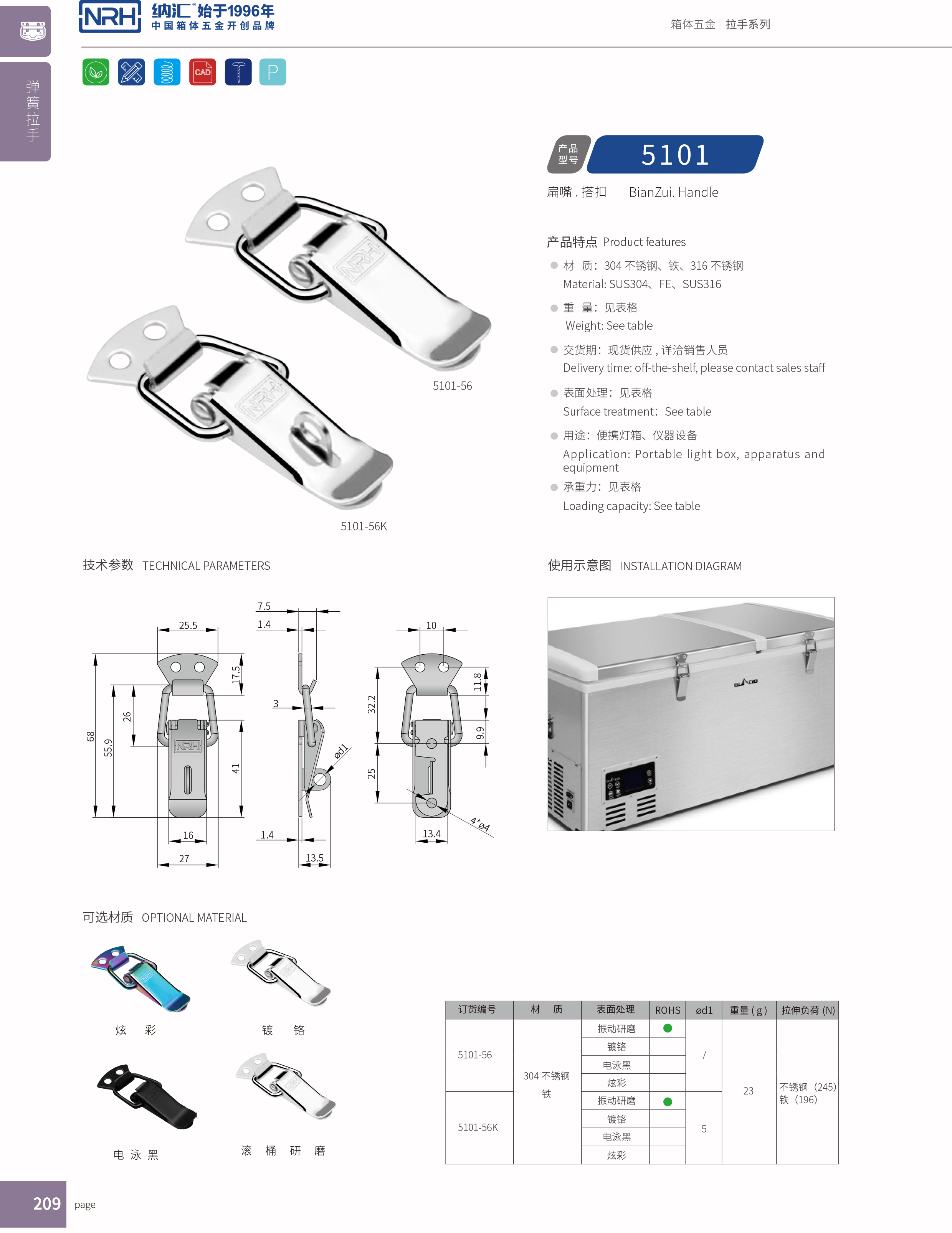 扁嘴草莓视频网页版5104-56K机柜箱锁扣_挂锁锁扣_NRH草莓免费视频草莓视频网页版 