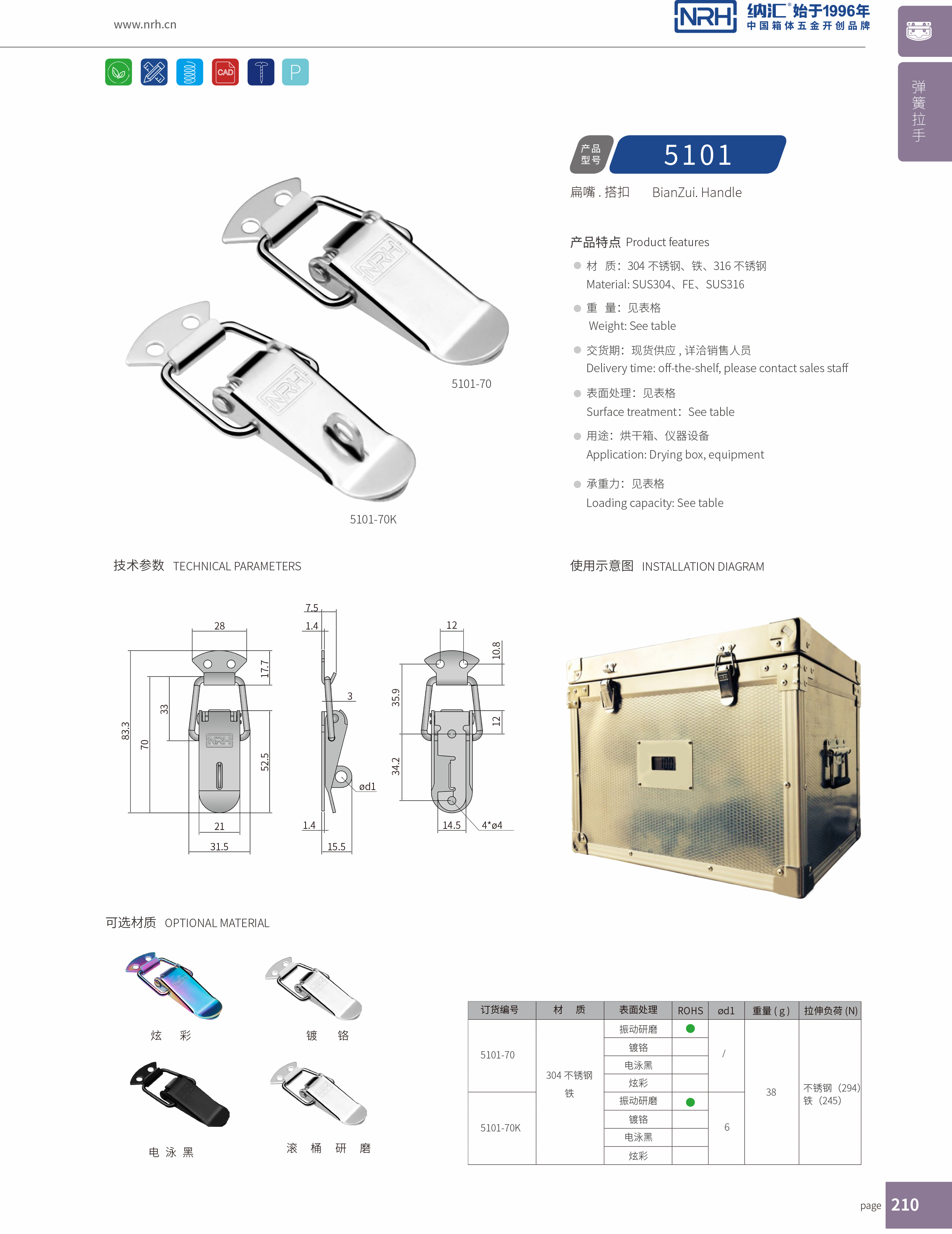 扁嘴草莓视频网页版5101-70K冷库门锁扣_电缆锁扣_NRH草莓免费视频草莓视频网页版 