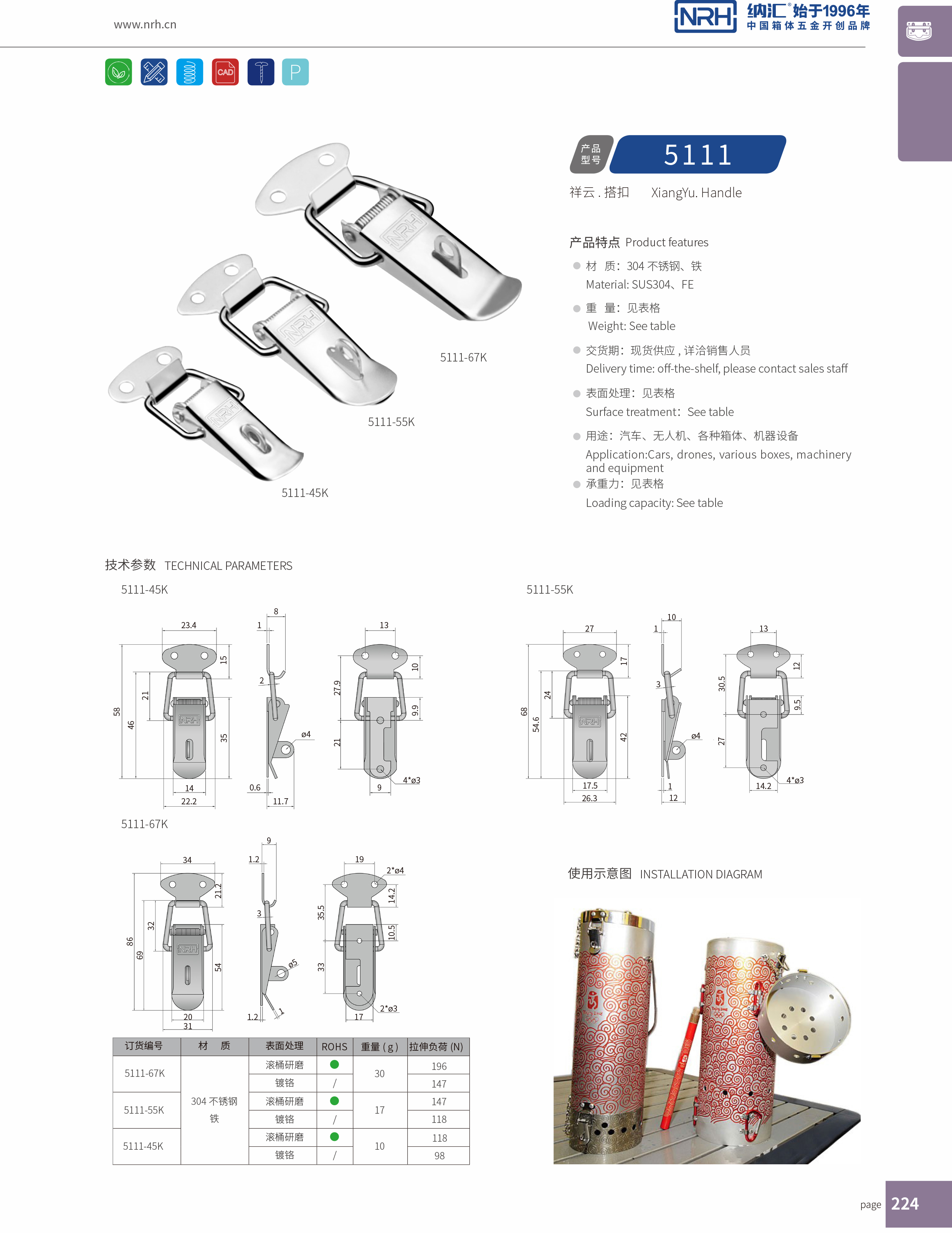 祥云草莓视频网页版5111-55K电缆锁扣_强力紧固锁扣_NRH草莓免费视频草莓视频网页版 