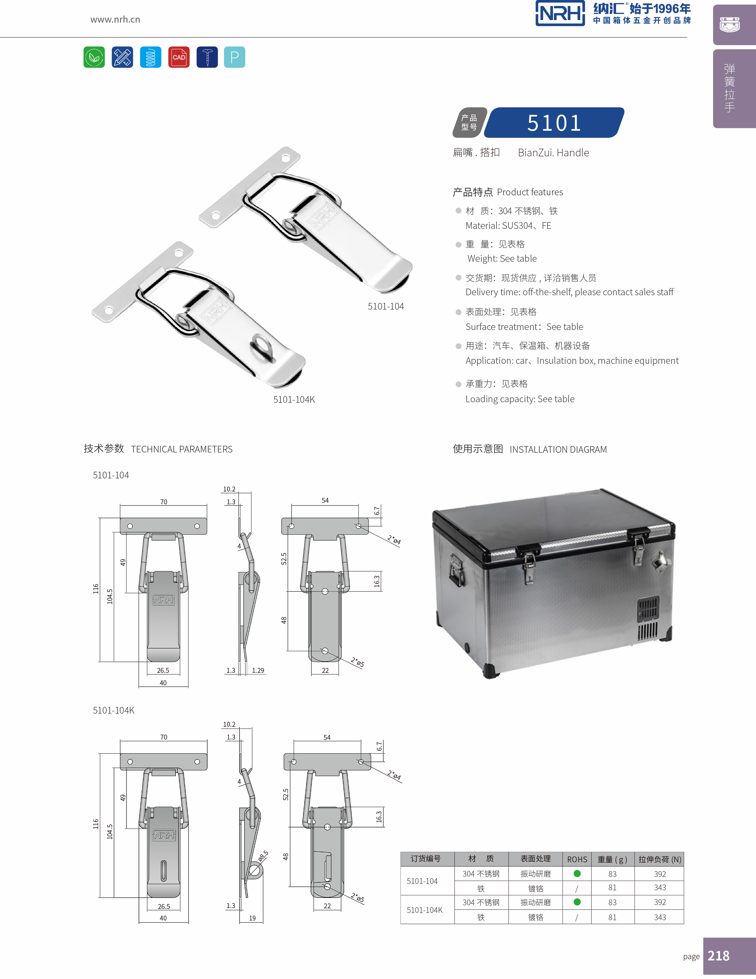 扁嘴草莓视频网页版5101-104k工业箱扣_除尘器锁扣_NRH草莓免费视频草莓视频网页版 