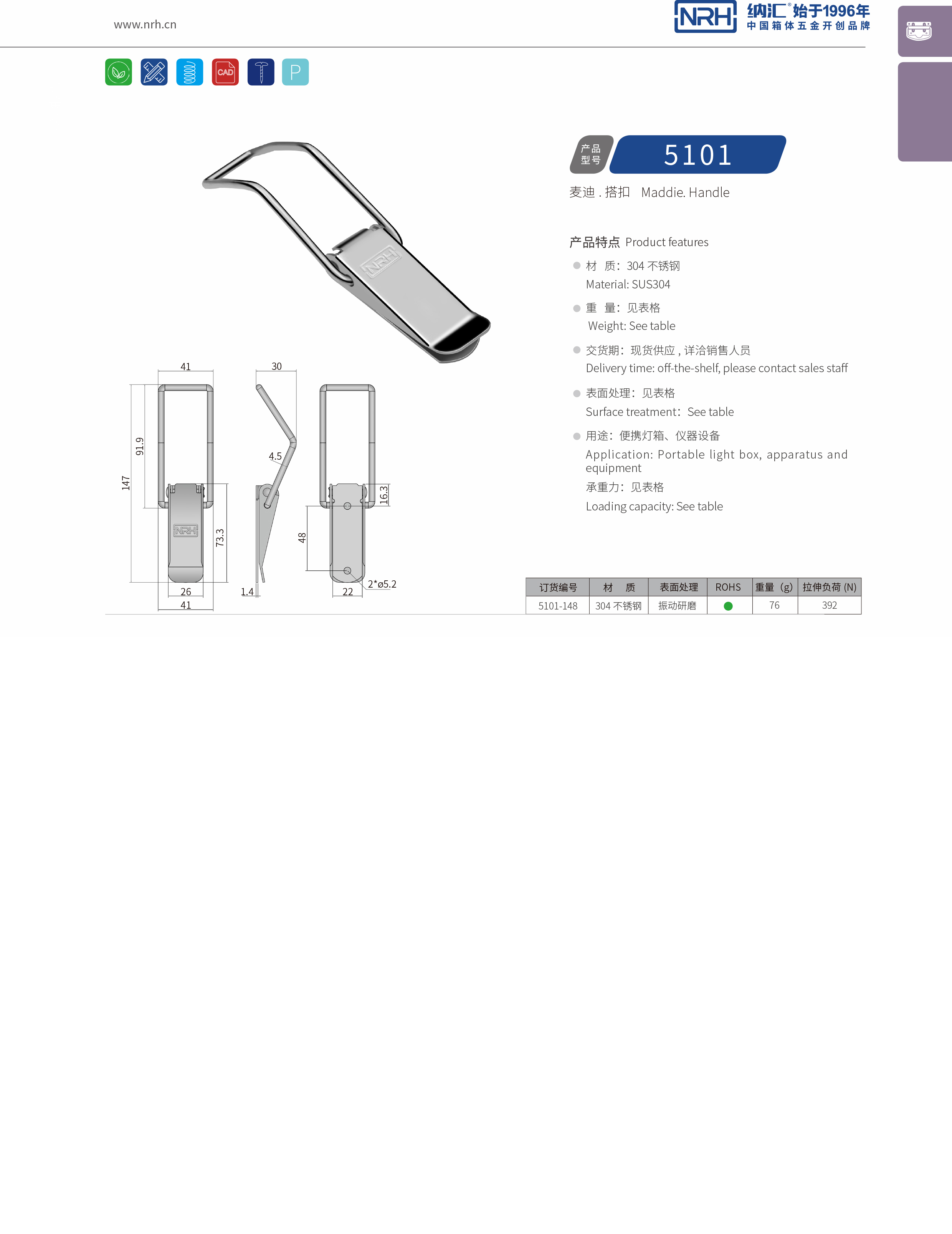 扁嘴草莓视频网页版5101-148强力紧固锁扣_枪箱锁扣_NRH草莓免费视频草莓视频网页版 