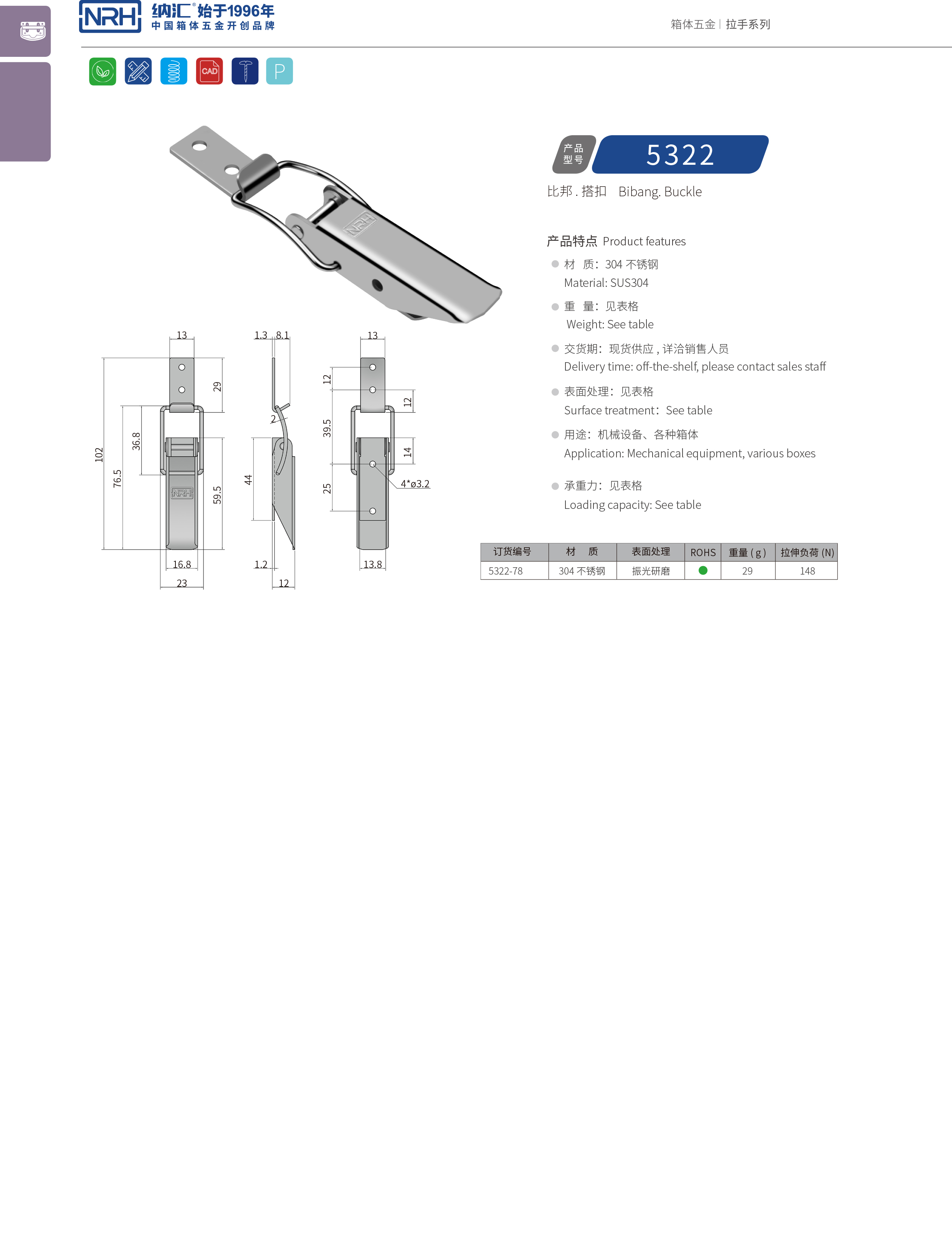 长型草莓视频网页版5322-78仪表箱锁扣_电缆锁扣_NRH草莓免费视频草莓视频网页版 