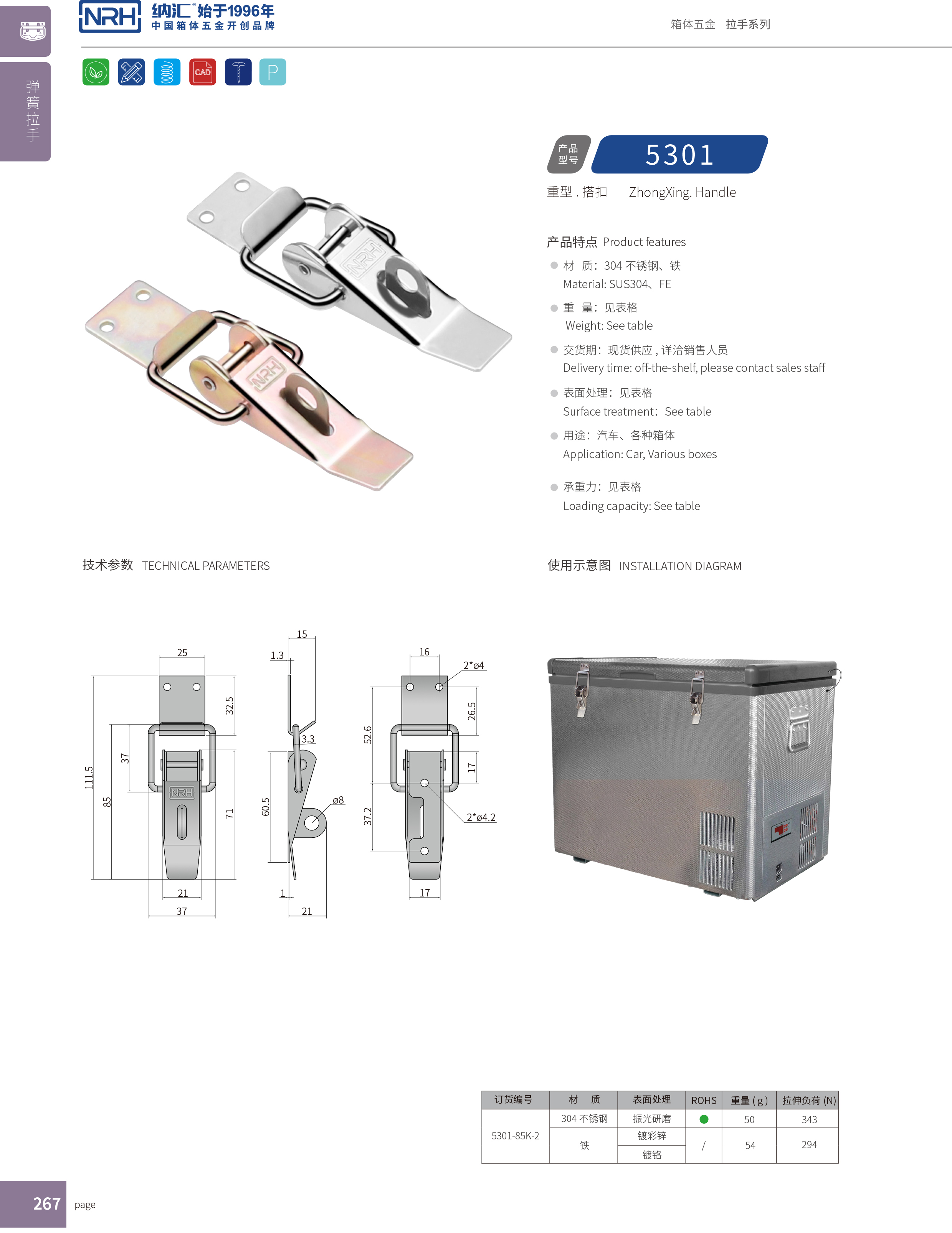 重型草莓视频网页版5301-85K-2木盒草莓视频网页版滚塑箱锁扣机械设备草莓视频网页版