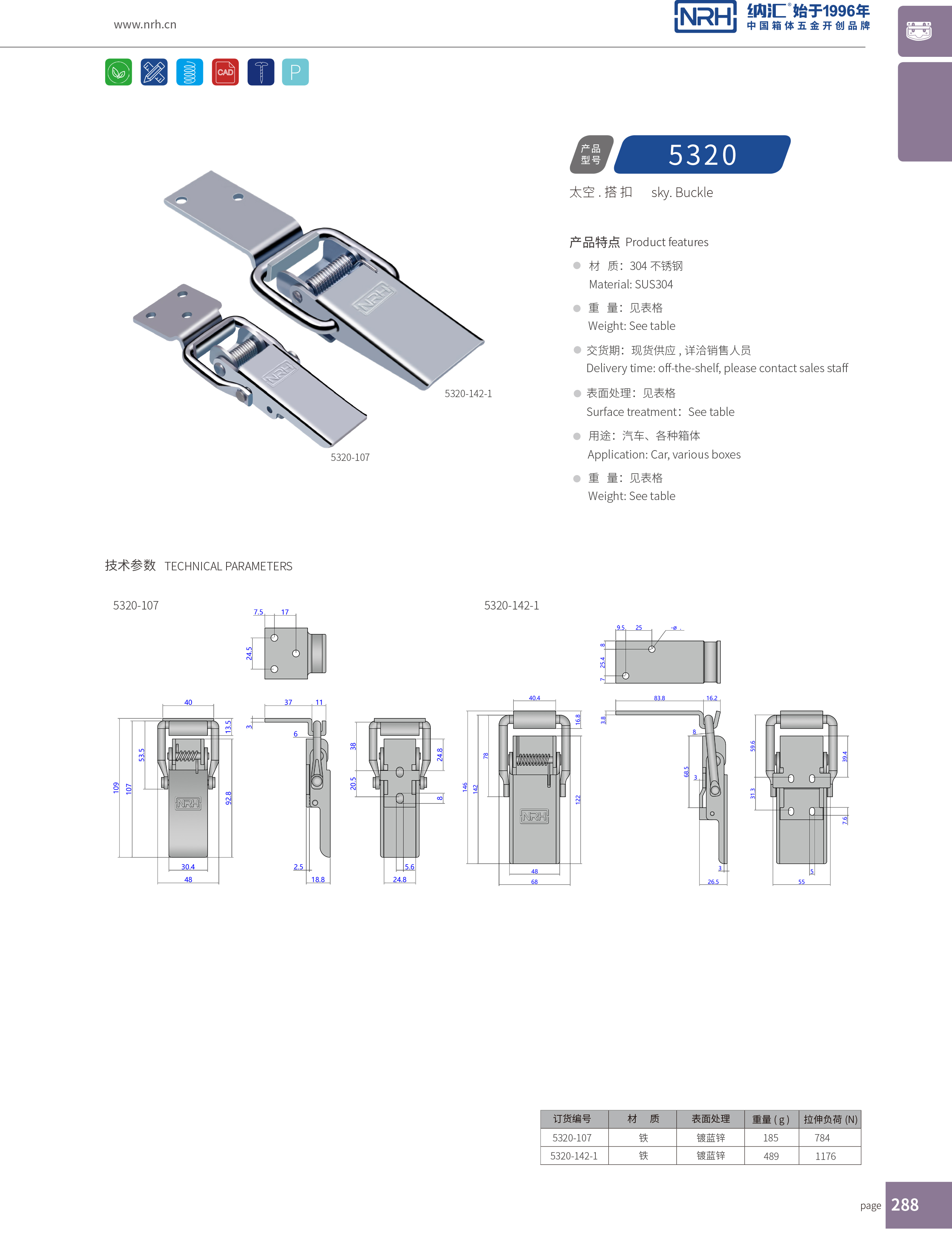 长型草莓视频网页版5320-142-1鸭嘴扣_五金箱扣_NRH草莓免费视频草莓视频网页版 