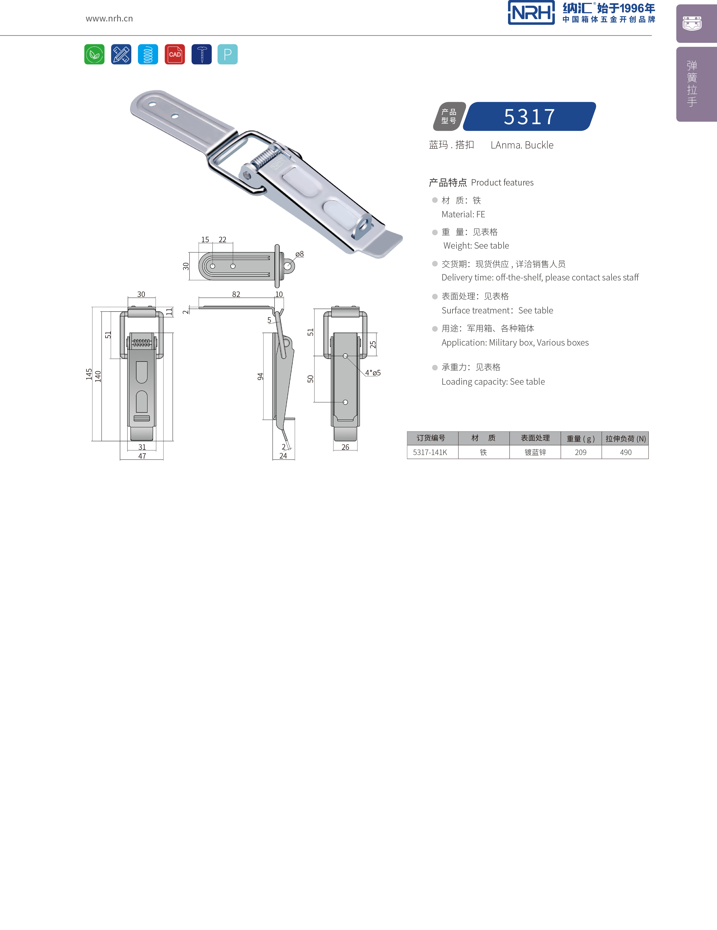 长型草莓视频网页版5317-141k快速夹钳_工程机械锁_NRH草莓免费视频草莓视频网页版 