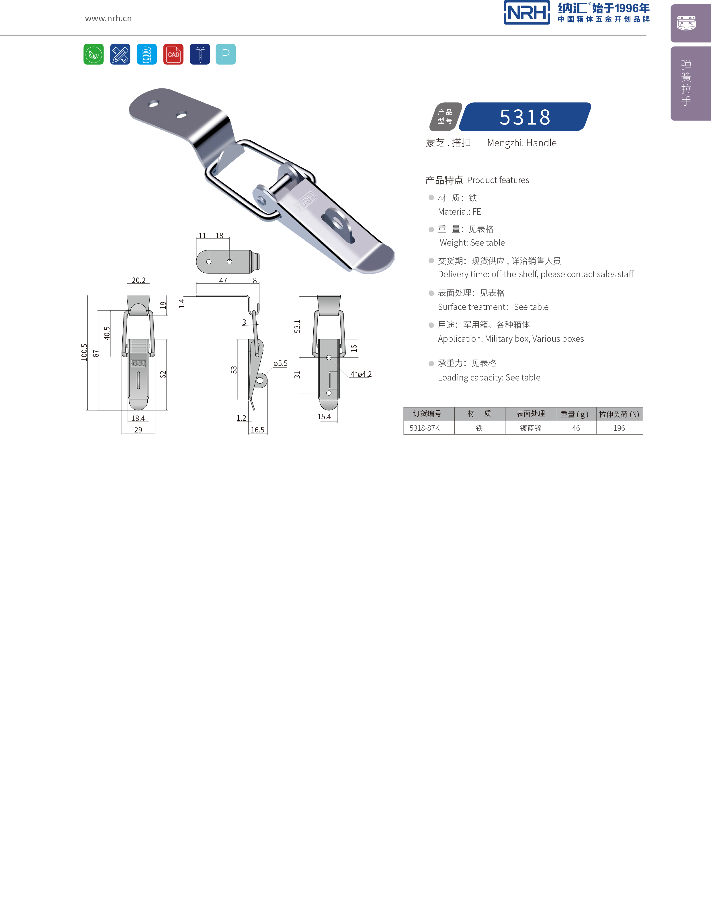 长型草莓视频网页版5318-87k金属锁扣_机电箱锁_NRH草莓免费视频草莓视频网页版 