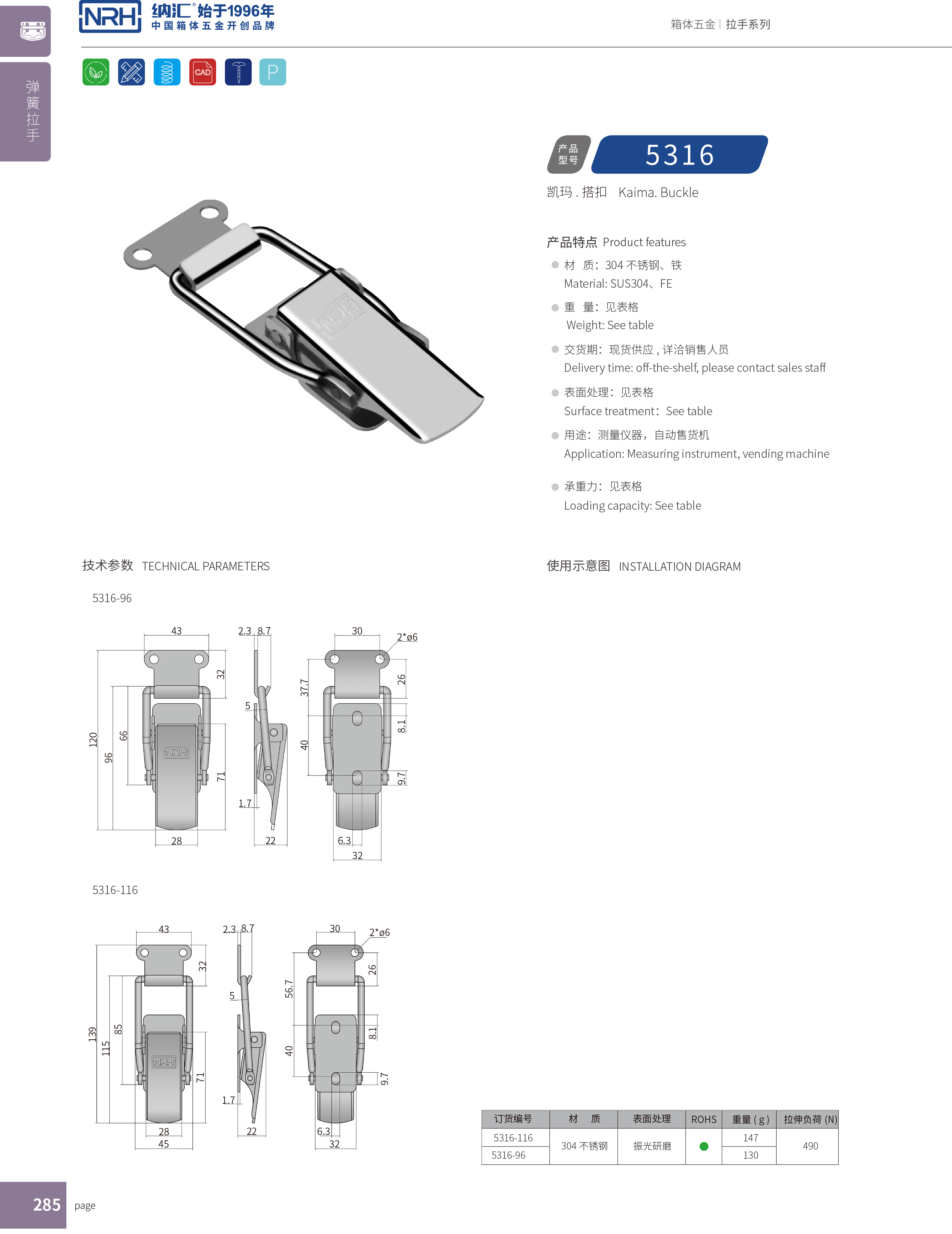 长型草莓视频网页版5316-116保险快速锁扣_电池锁扣_NRH草莓免费视频草莓视频网页版 