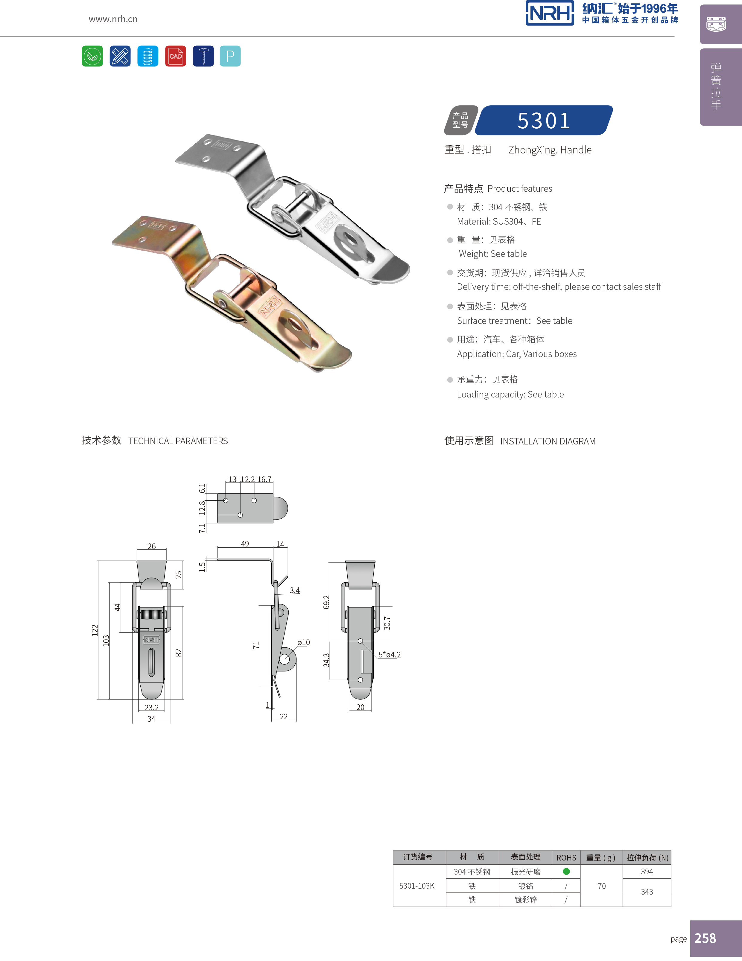 重型草莓视频网页版5301-103K不锈钢带锁锁扣木盒锁扣NRH草莓免费视频草莓视频网页版