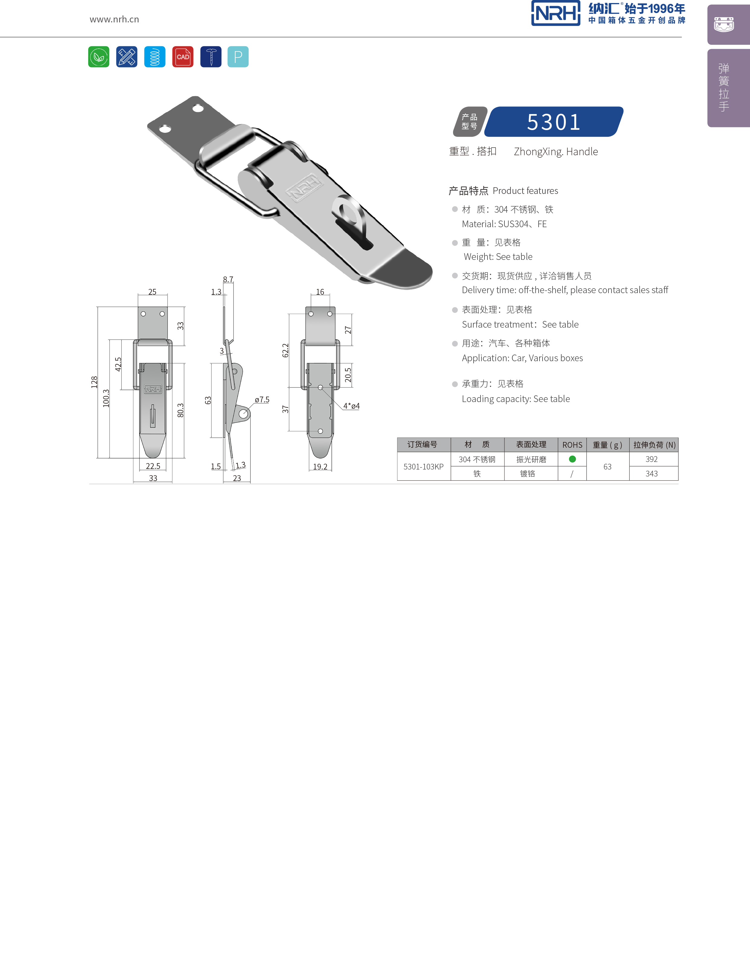 重型草莓视频网页版5301-103KP滚塑保温箱锁扣拉杆箱箱扣NRH草莓免费视频草莓视频网页版