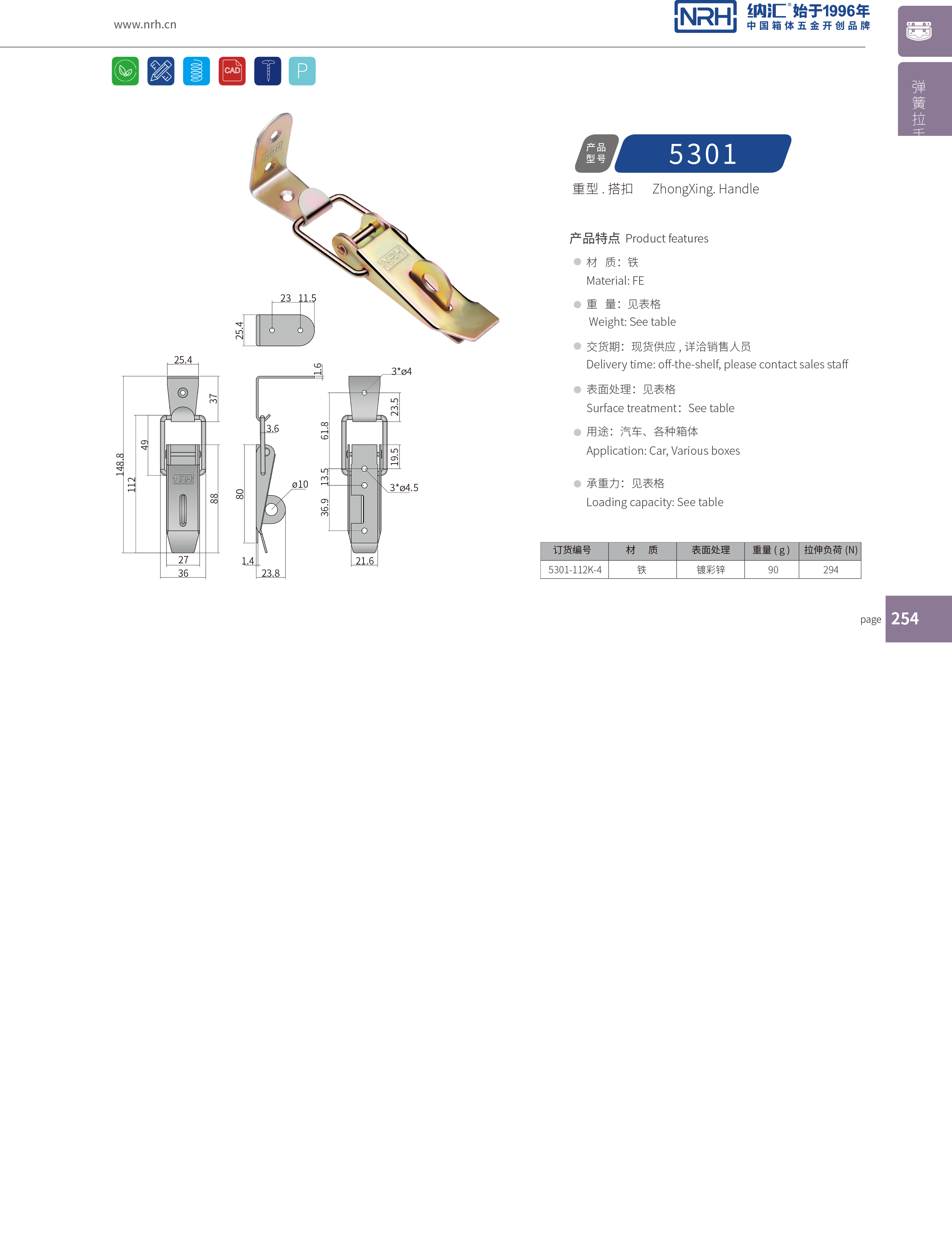 重型草莓视频网页版5301-112K-4工业箱锁扣_消防箱锁扣_NRH草莓免费视频草莓视频网页版