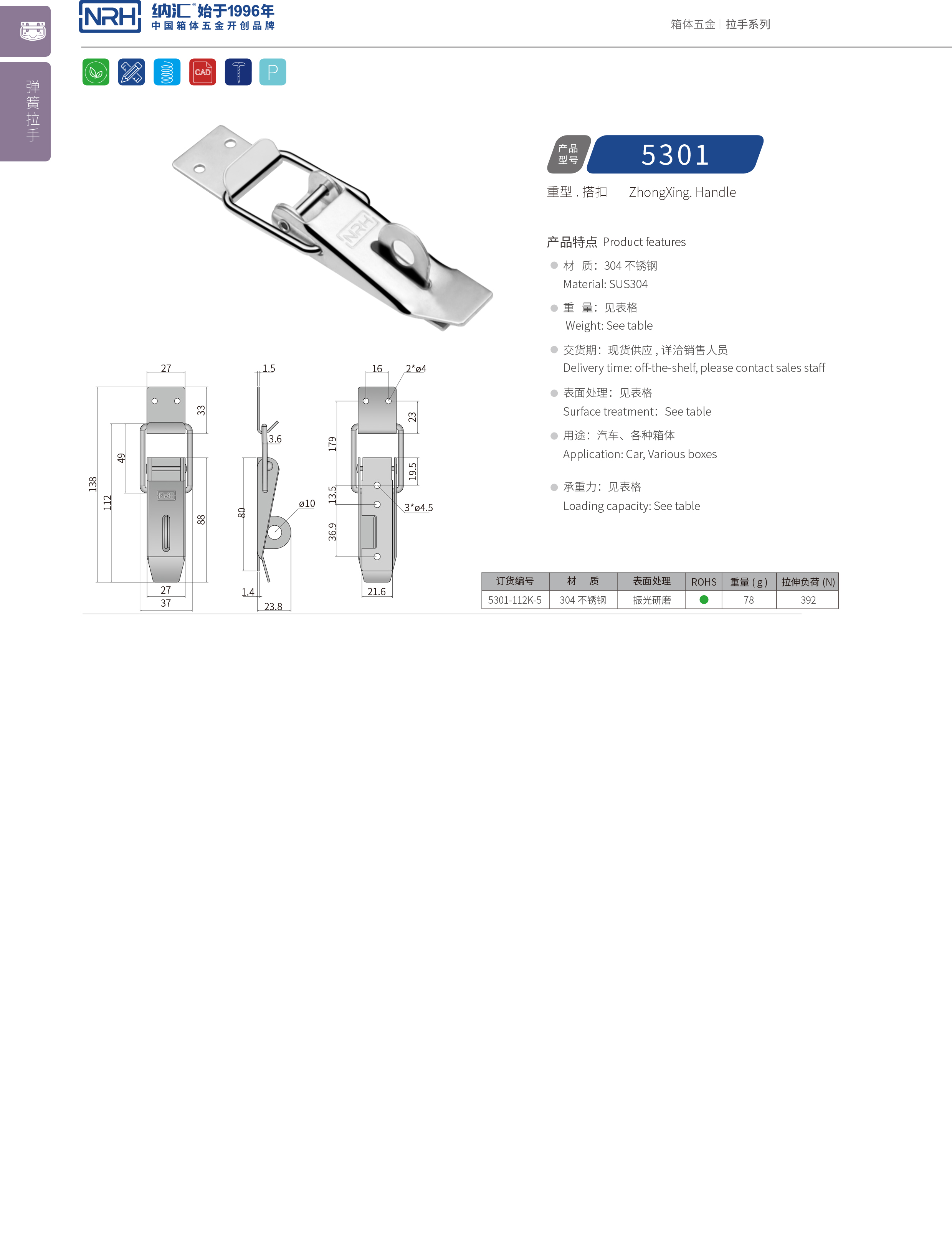 重型草莓视频网页版5301-112K-5道路清扫车锁扣_工具箱锁扣_NRH草莓免费视频草莓视频网页版