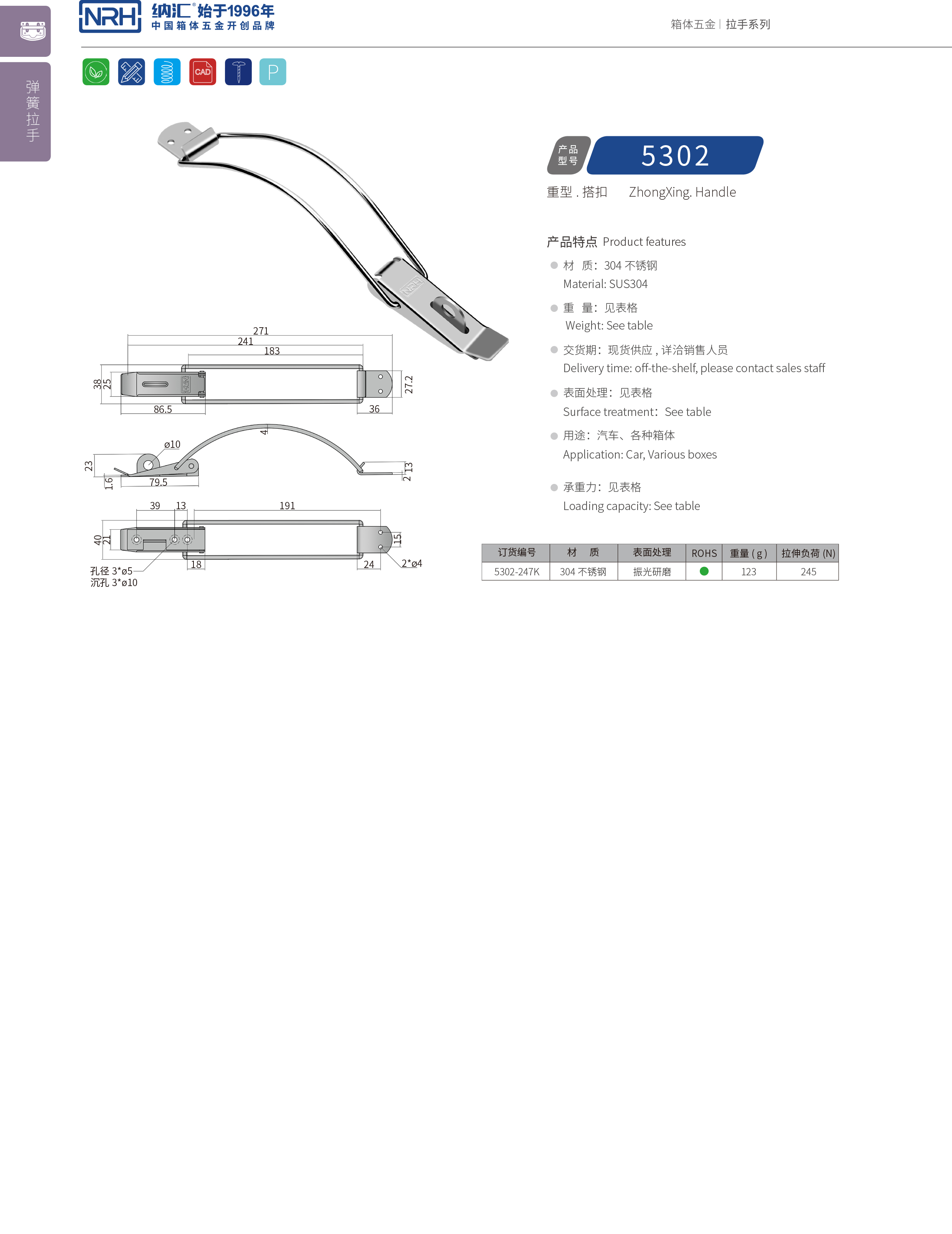 重型草莓视频网页版5302-247K保温桶草莓视频网页版小型箱子扣锁NRH草莓免费视频草莓视频网页版