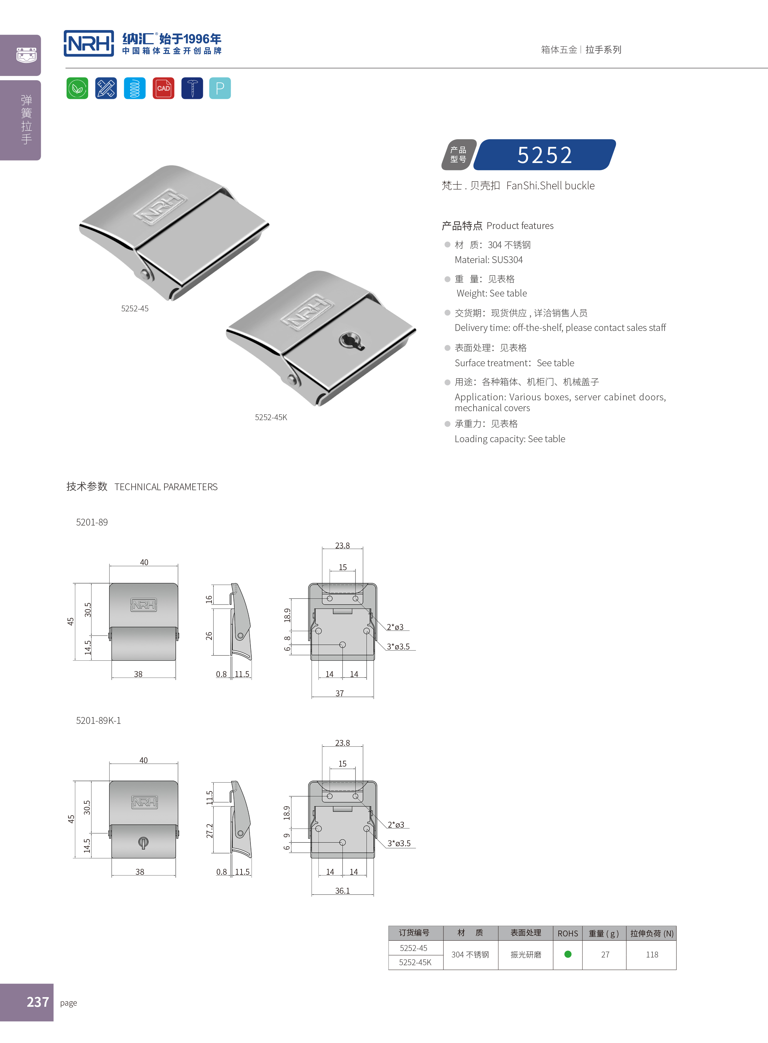 机柜箱扣5252-45会展名片盒锁扣_家庭医疗箱扣_NRH草莓免费视频箱扣 