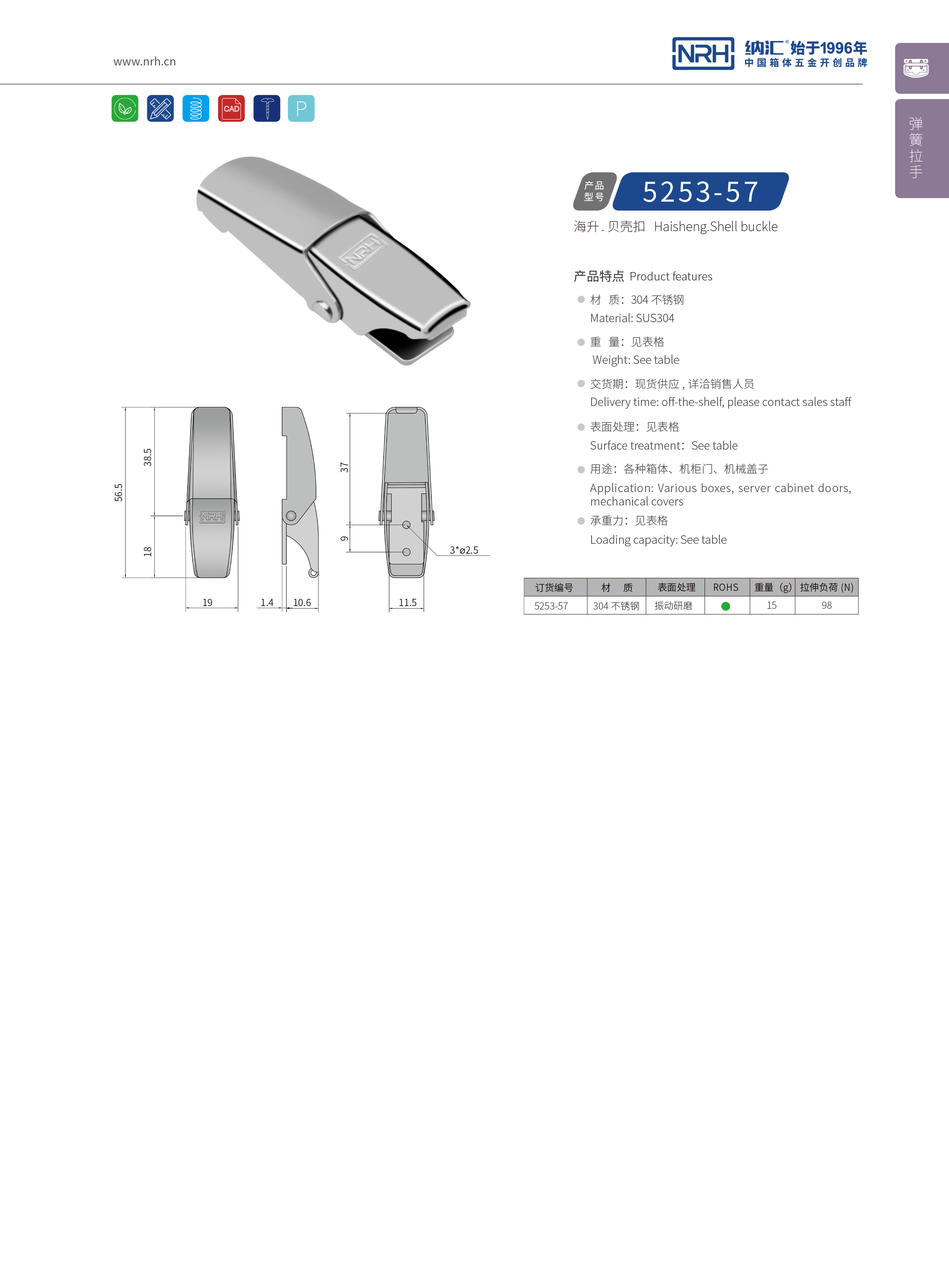 机柜箱扣5253-57吉他箱扣_仪器航空箱锁扣_NRH草莓免费视频箱扣 