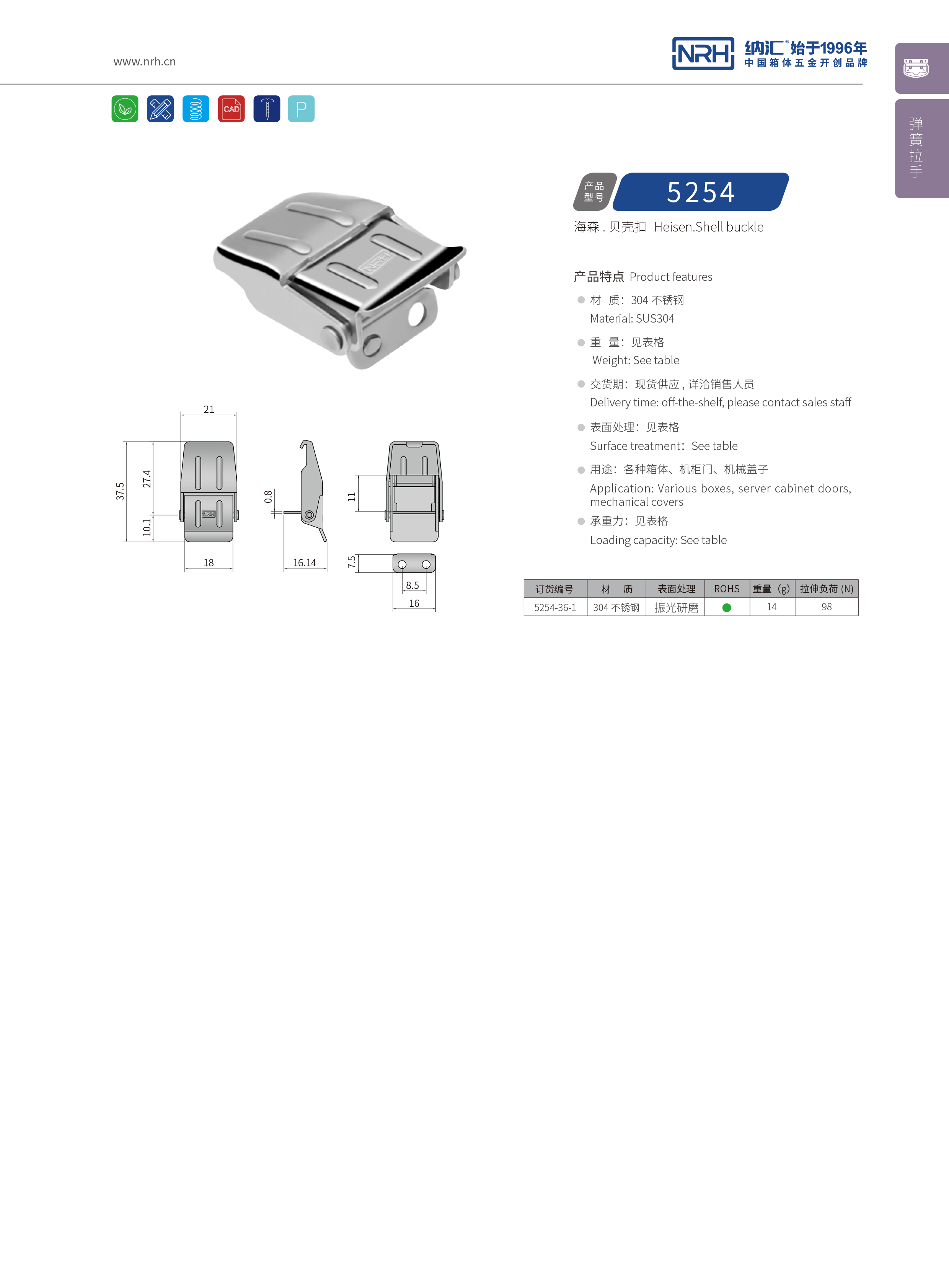 机柜箱扣5254-36-1不锈钢锁扣_医疗箱箱扣_NRH草莓免费视频箱扣 