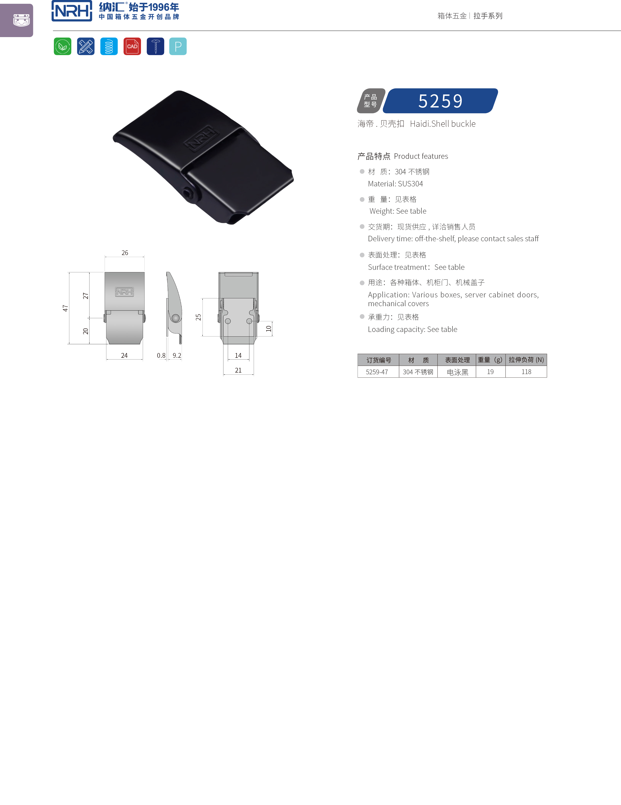 机柜箱扣5259-47机罩箱扣_扁嘴箱扣_NRH草莓免费视频箱扣 