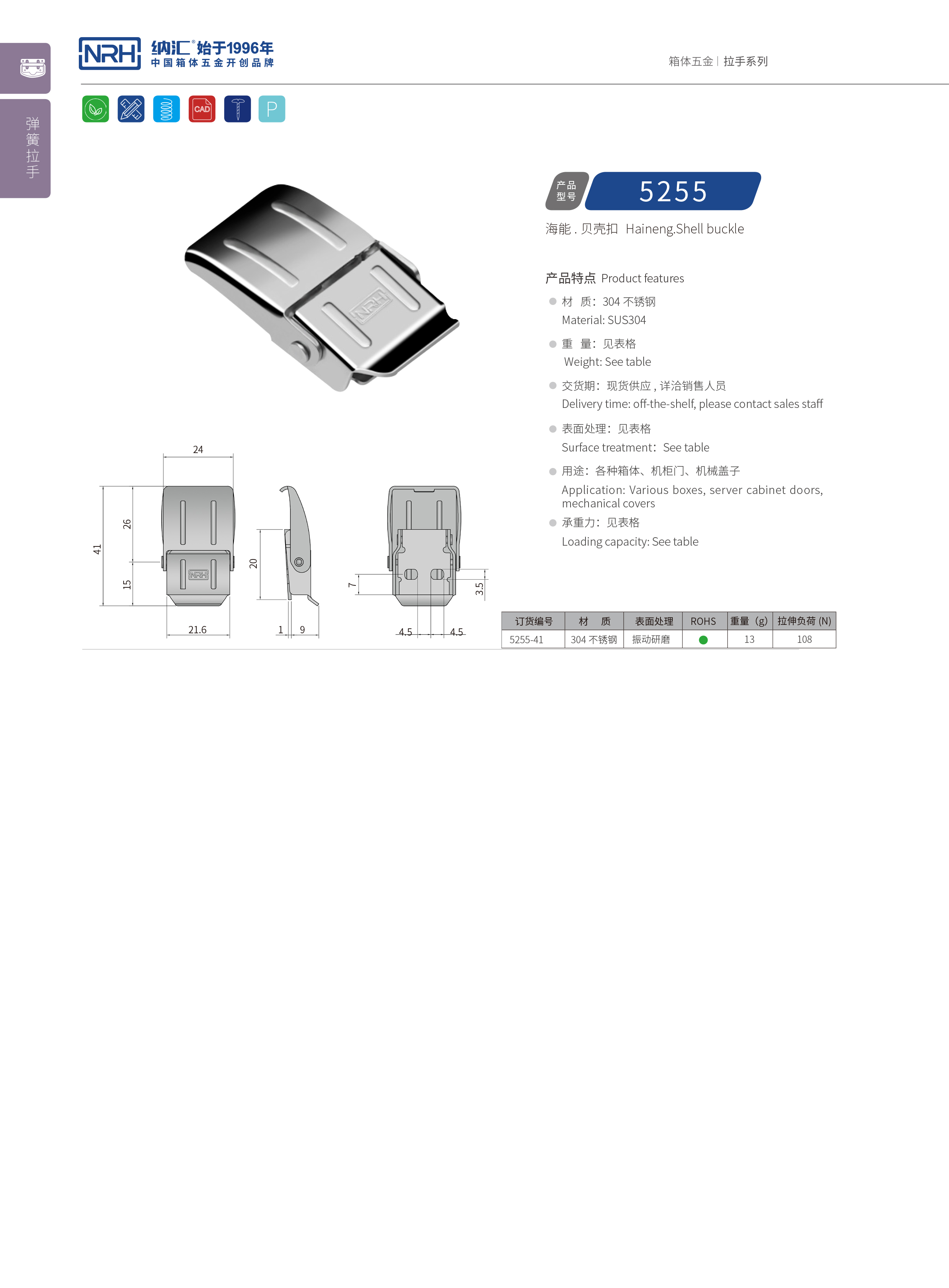 机柜箱扣5255-41木箱扣锁卡扣医疗箱箱扣NRH草莓免费视频扣锁