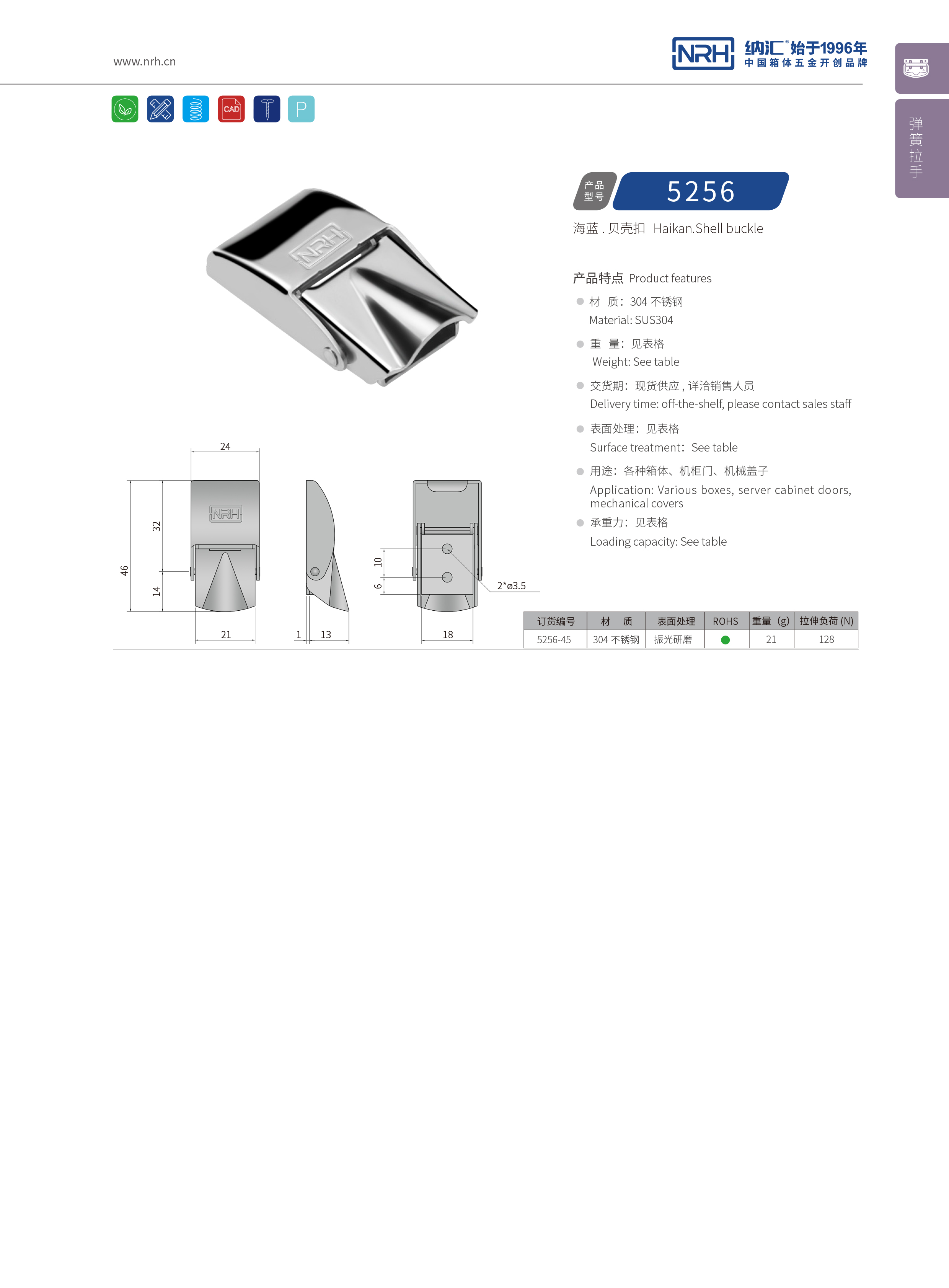 机柜箱扣5255-45铝箱扣工具草莓视频网页版NRH草莓免费视频紧迫式卡扣