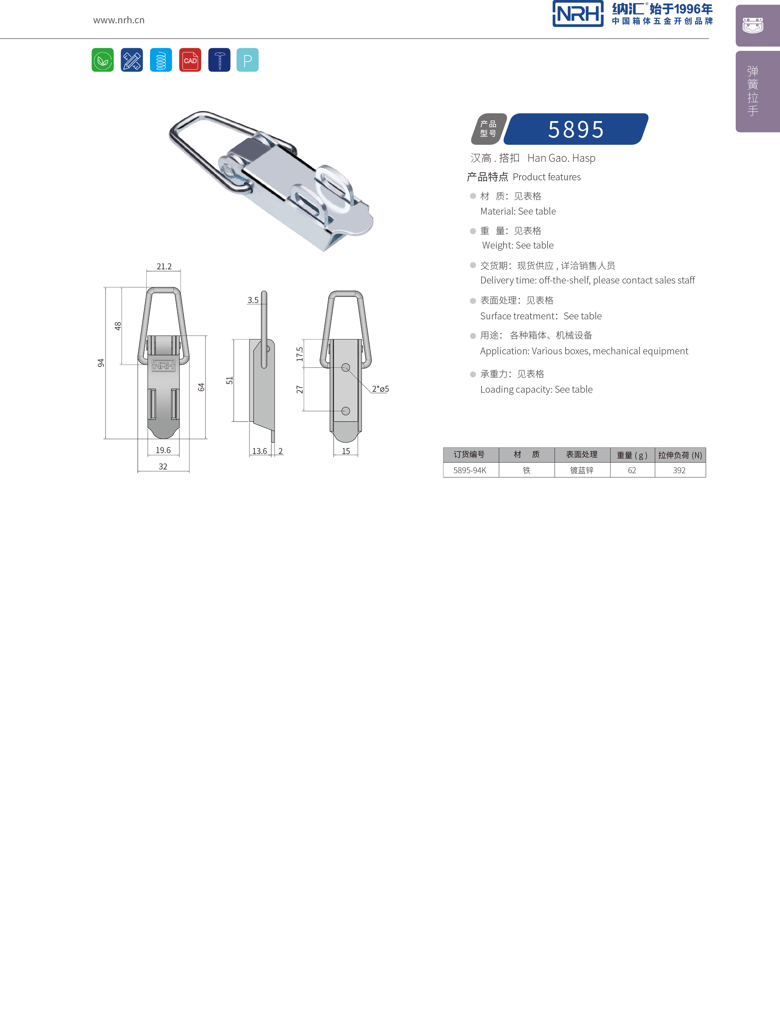 特殊草莓视频网页版5895-94K冰箱锁扣_机械锁扣_NRH保温箱草莓视频网页版