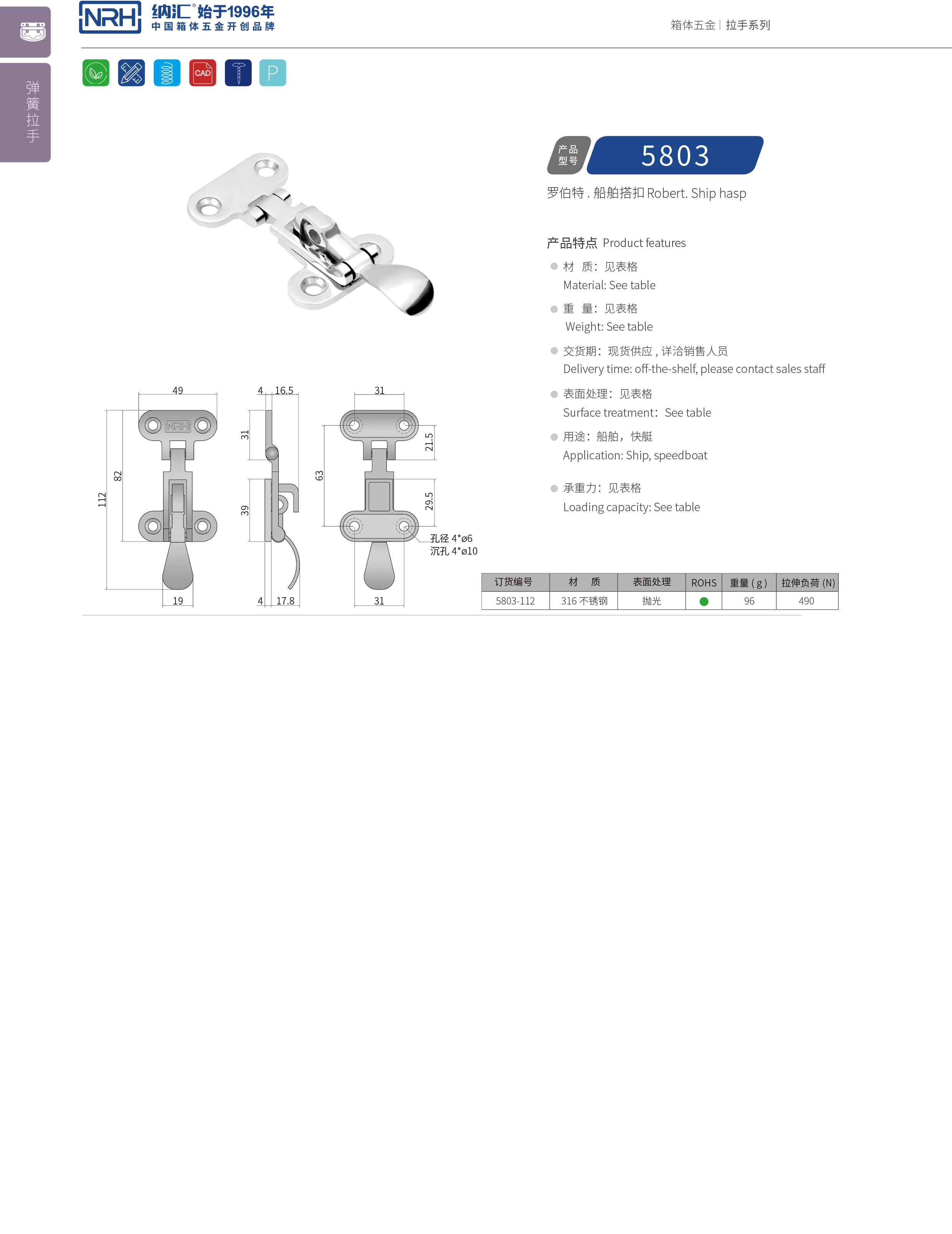 特殊草莓视频网页版5803-112不锈钢大锁扣_不锈钢灯具锁扣_NRH草莓免费视频草莓视频网页版 