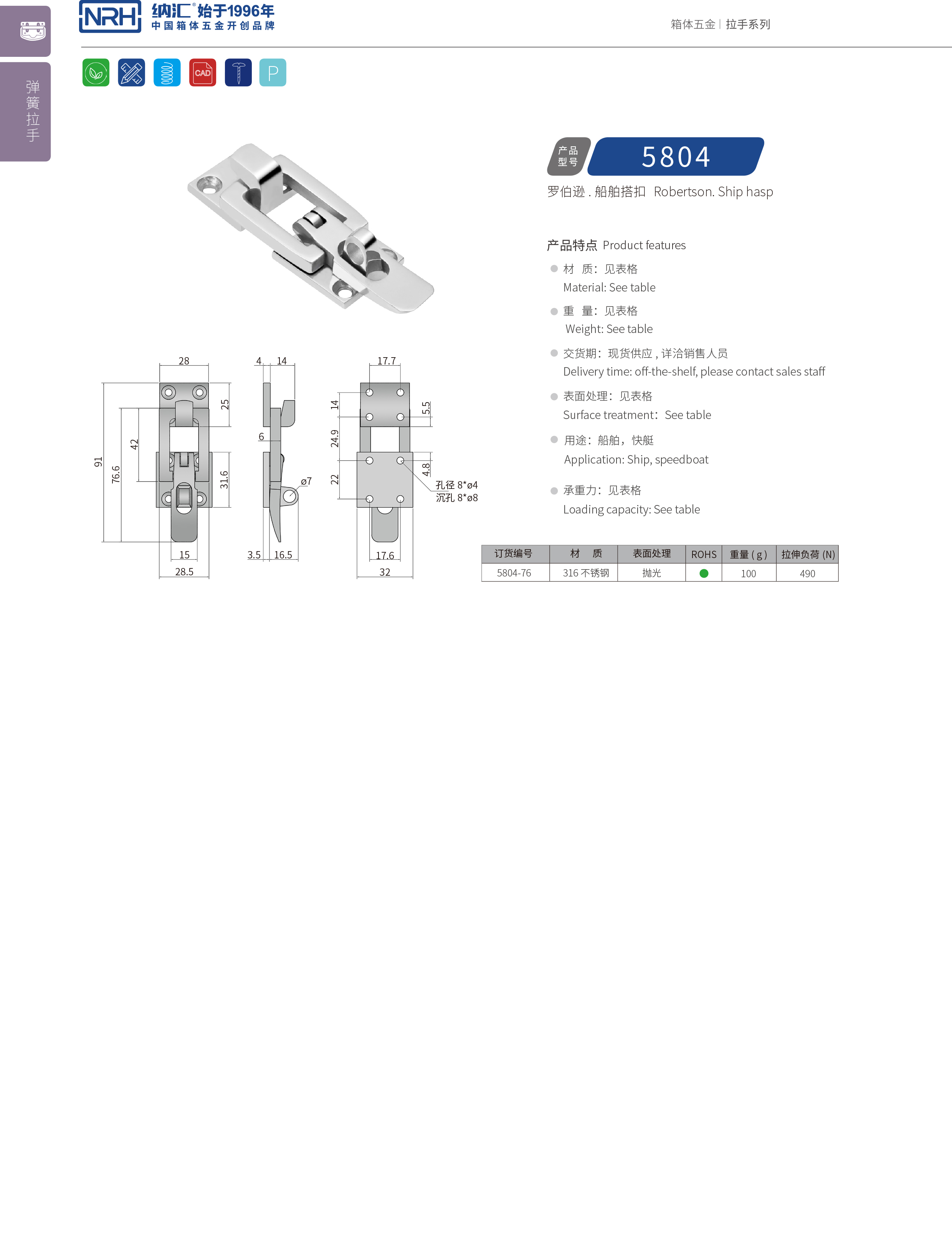 特殊草莓视频网页版5804-76不锈钢带锁锁扣_车厢锁扣_NRH草莓免费视频草莓视频网页版 