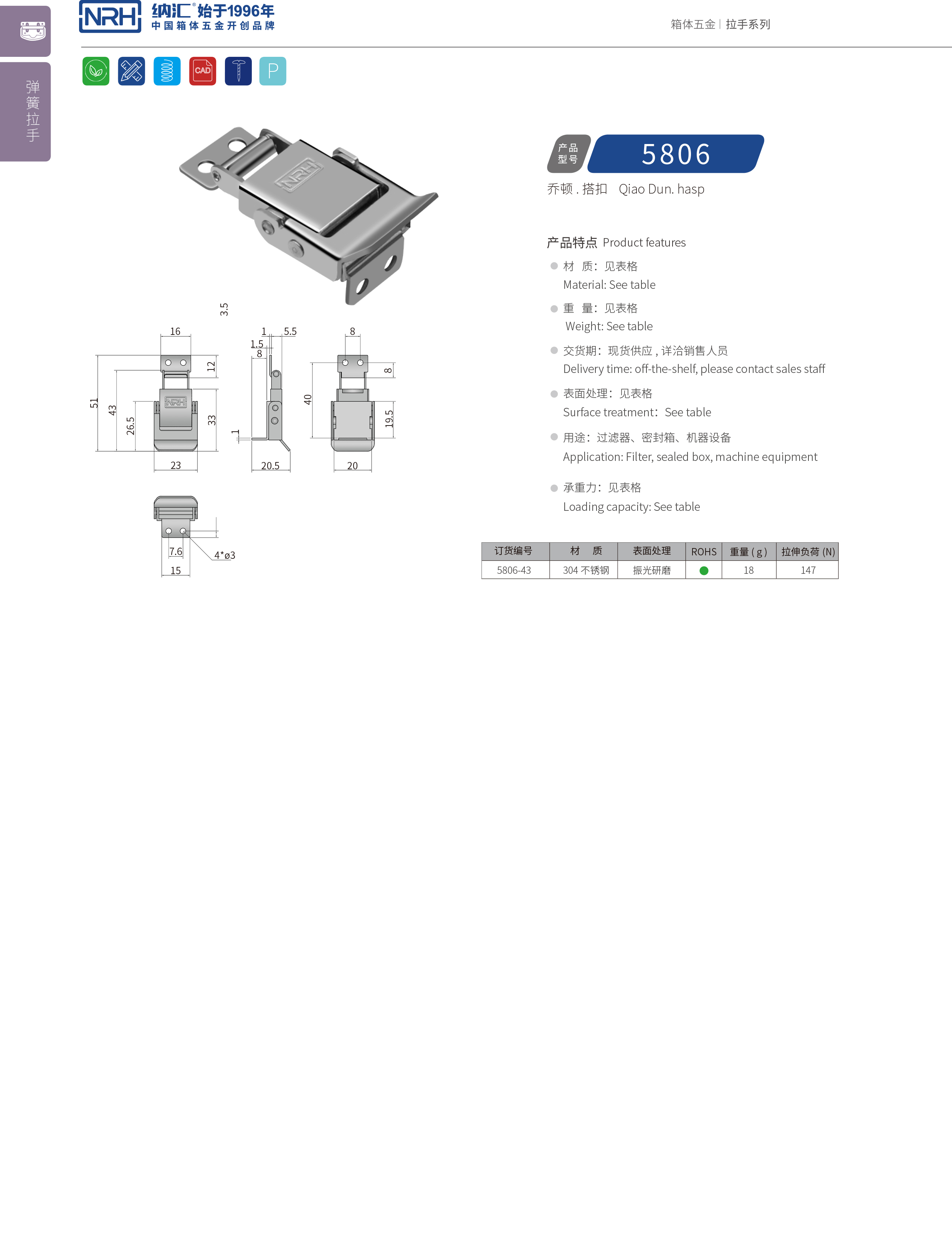 特殊草莓视频网页版5806-43电源盒锁扣_环保车锁扣_NRH草莓免费视频草莓视频网页版 