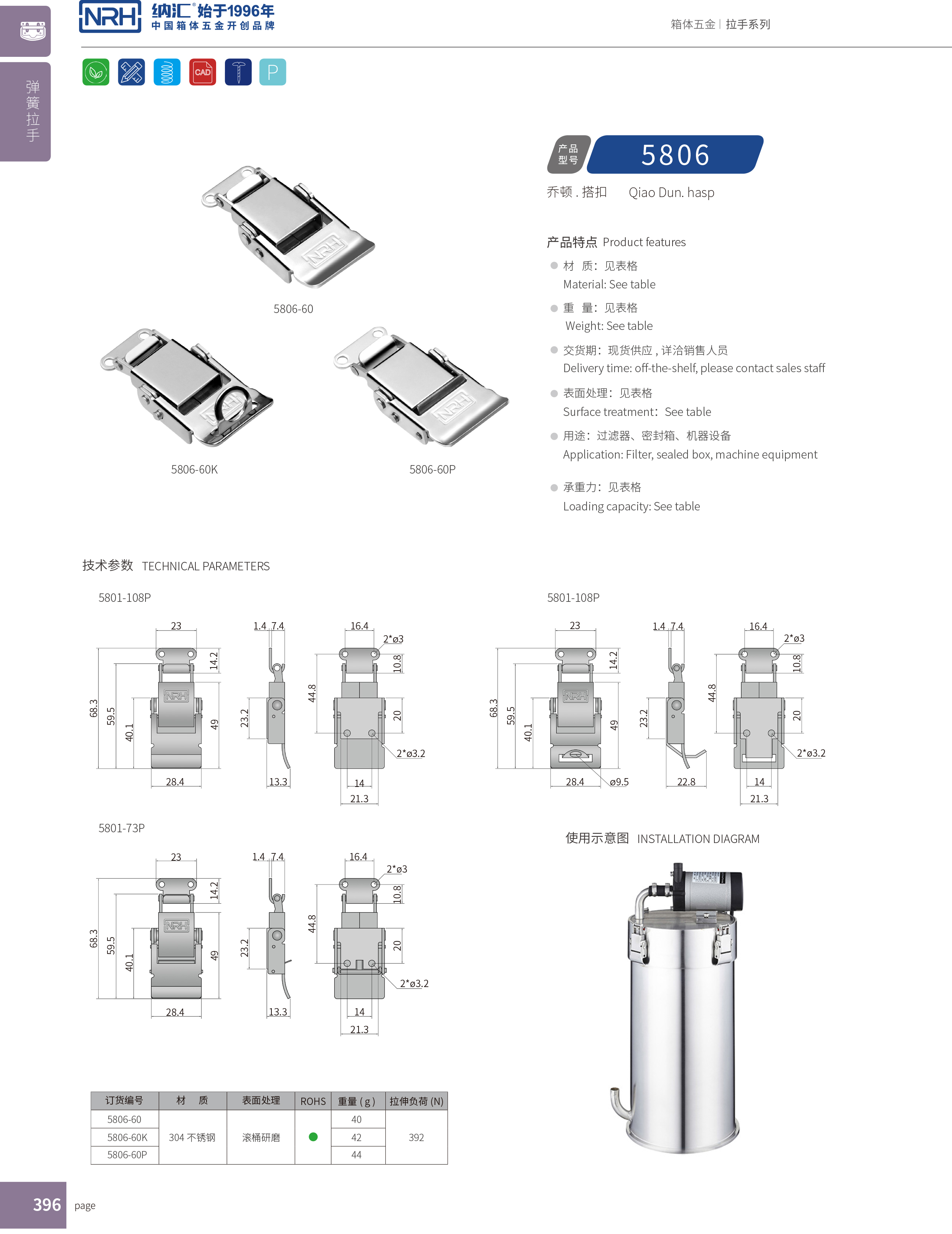 特殊草莓视频网页版5806-60车载箱锁扣_灯箱锁扣NRH草莓免费视频草莓视频网页版 