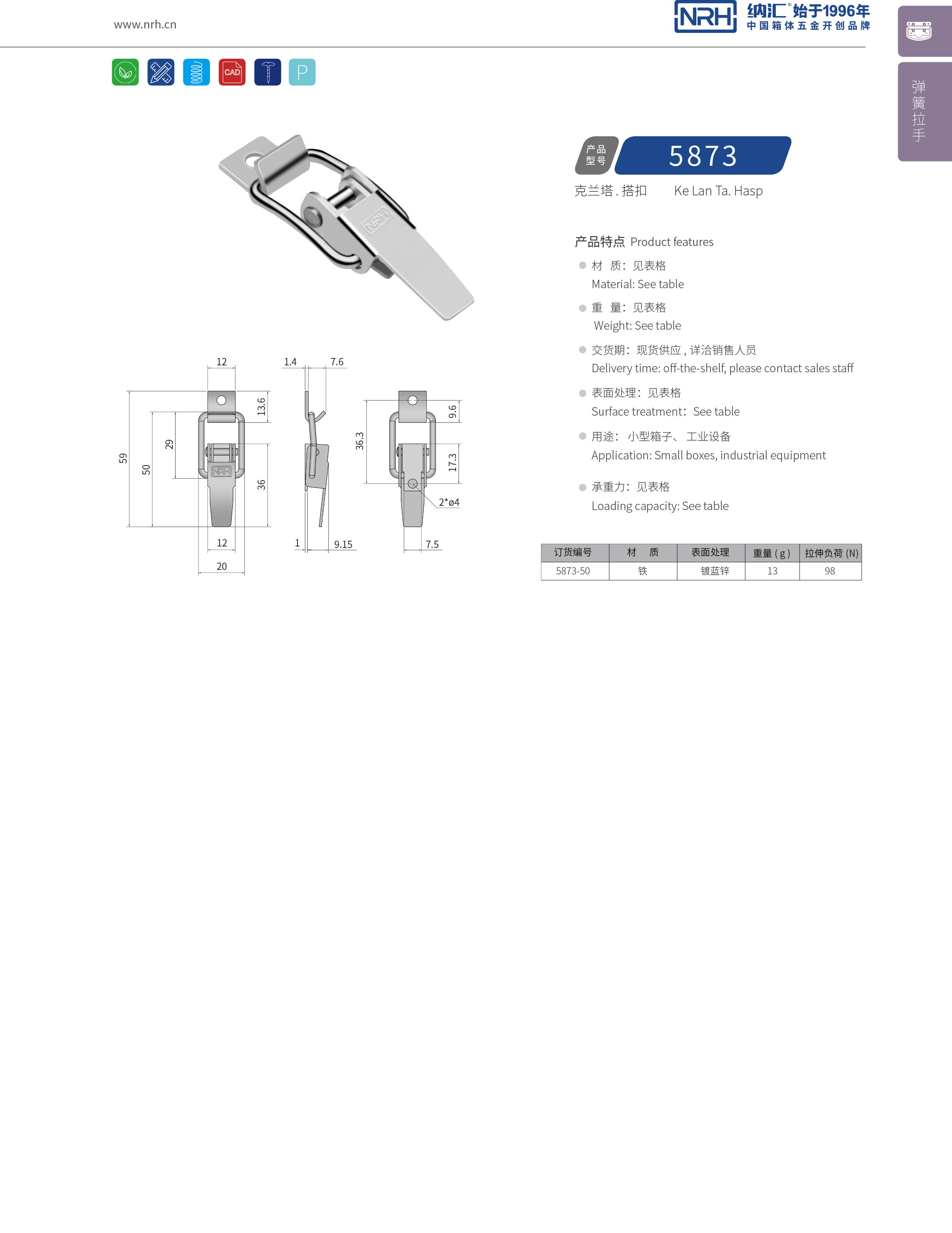 特殊草莓视频网页版5873-50保温桶锁扣车厢草莓视频网页版医疗箱卡扣