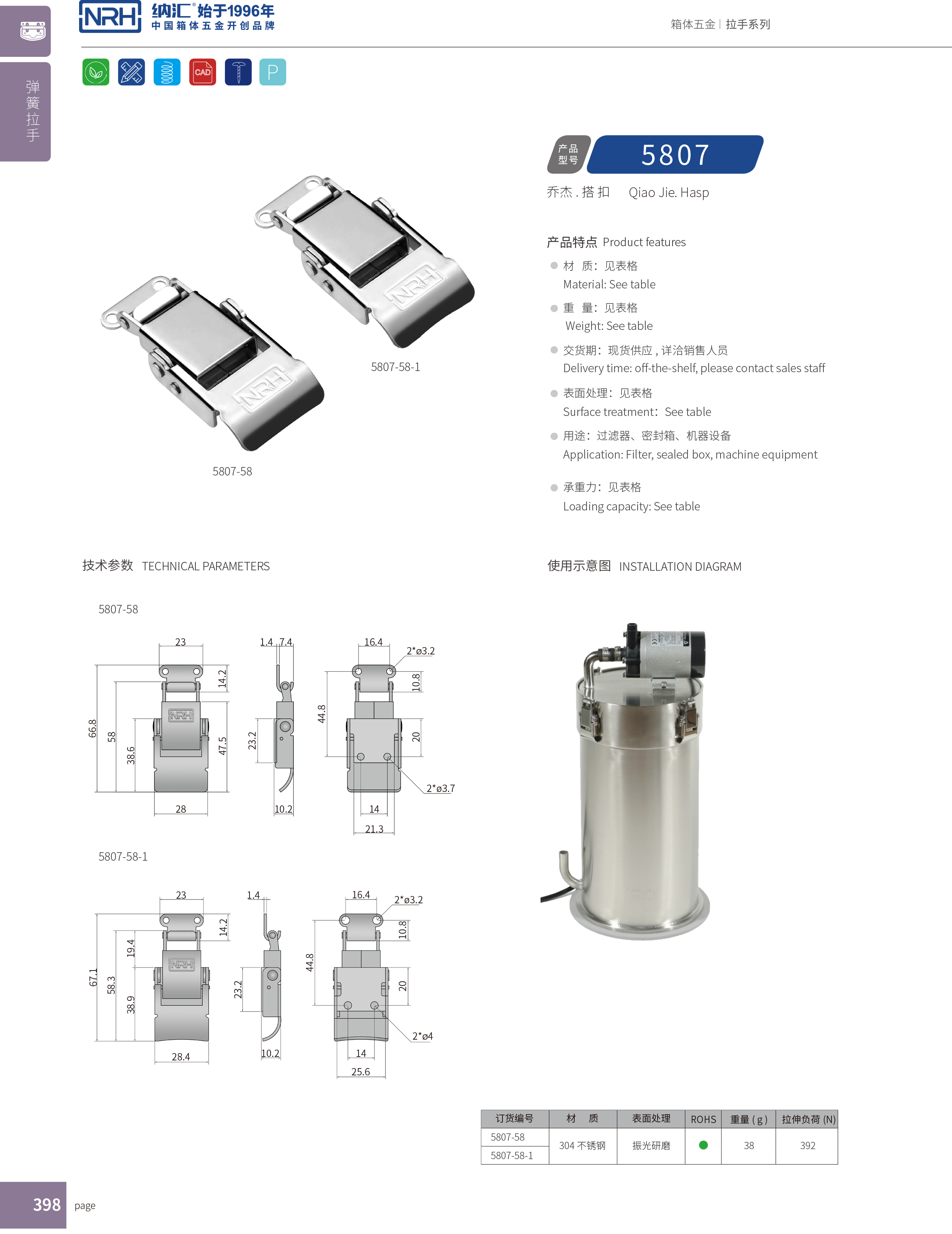 特殊草莓视频网页版5807-58迫紧式锁扣_塑料桶锁扣_NRH草莓免费视频草莓视频网页版 