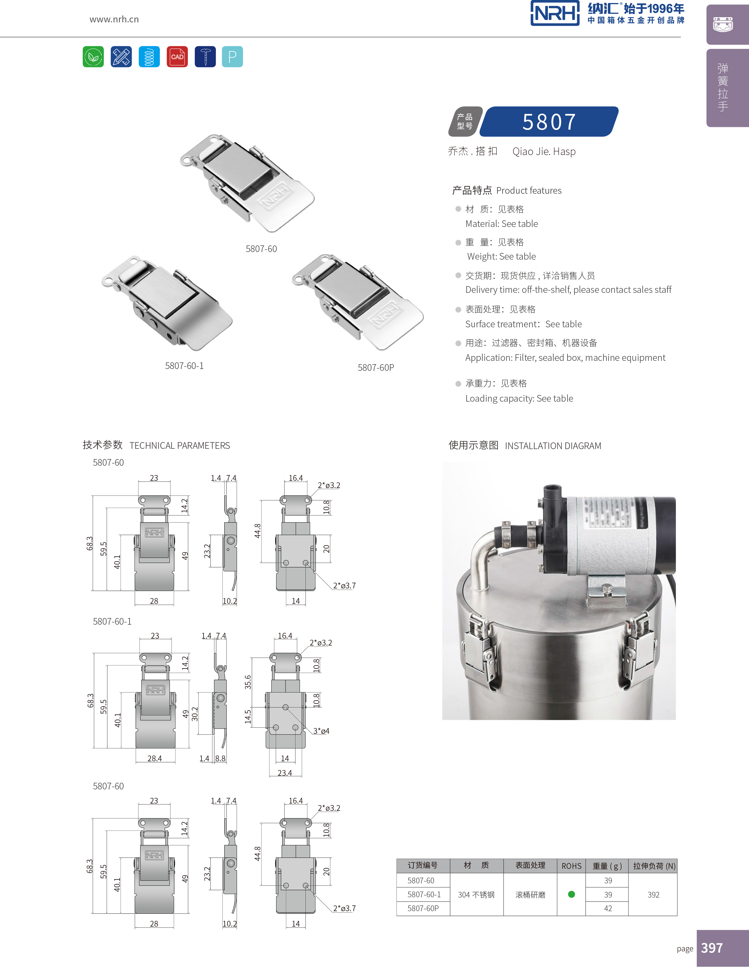 特殊草莓视频网页版5807-60-1舞台音箱锁扣_橡胶锁扣_NRH草莓免费视频草莓视频网页版 