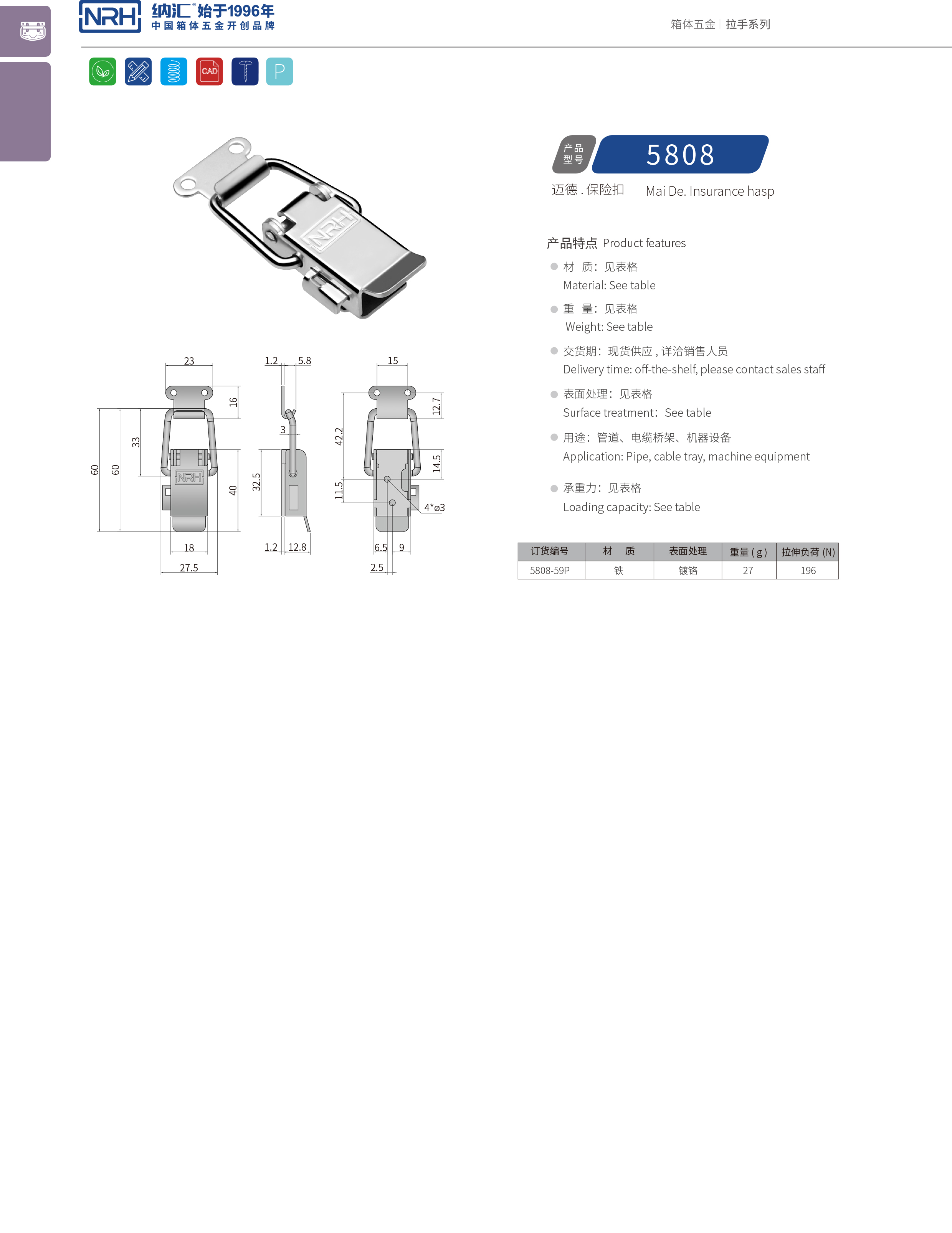 保险草莓视频网页版5808-59p吸尘桶锁扣_鸭嘴扣_NRH草莓免费视频草莓视频网页版 