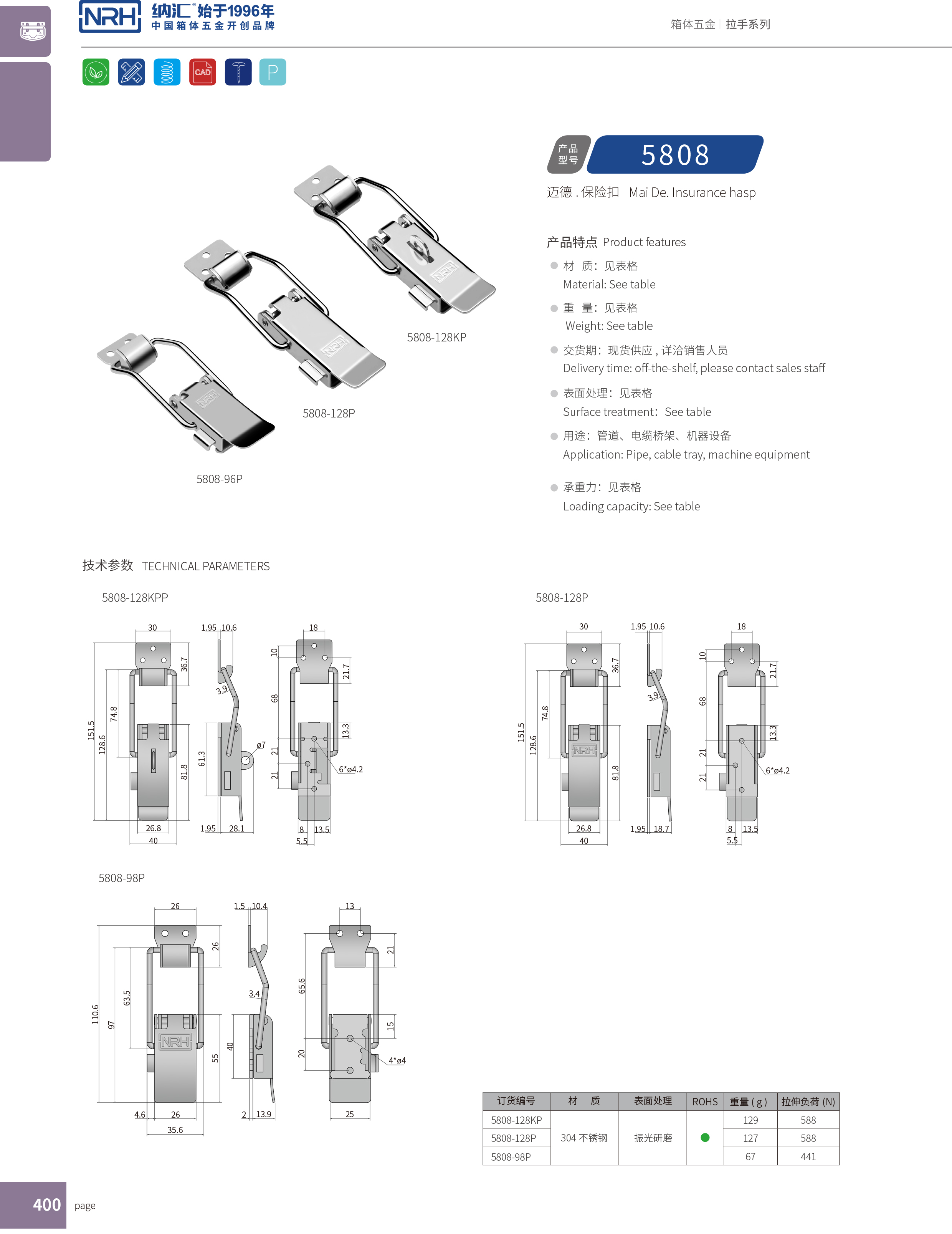 保险草莓视频网页版5808-128kp三轮车锁扣_烧烤箱锁扣_NRH草莓免费视频草莓视频网页版 