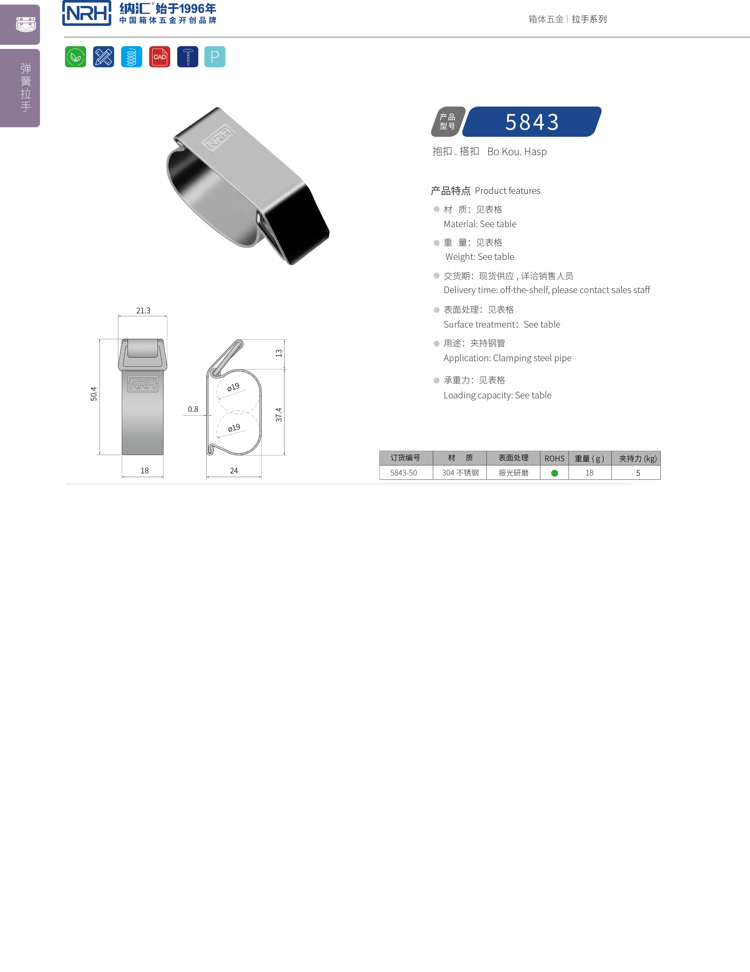 特殊草莓视频网页版5843-50保温箱锁扣航空草莓视频网页版环卫车箱扣