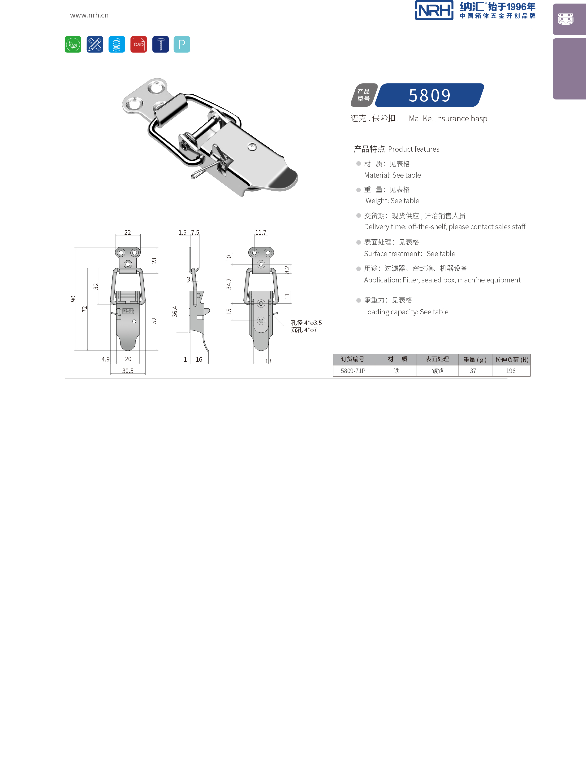 特殊草莓视频网页版5809-71P后勤保温箱锁扣_化妆箱锁扣_NRH草莓免费视频草莓视频网页版 