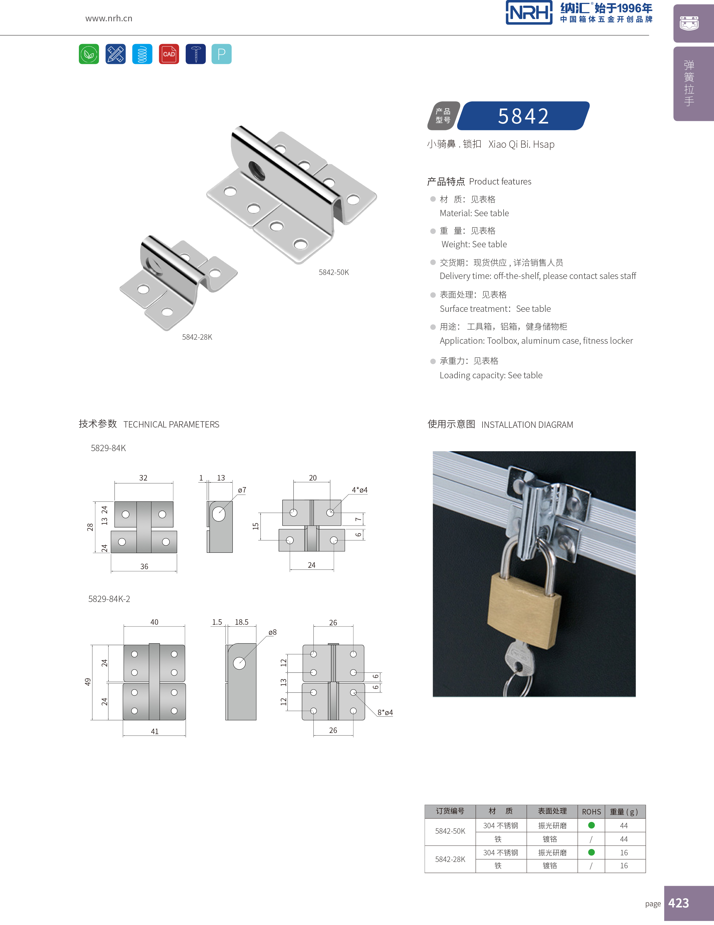 特殊草莓视频网页版5842-50K消防箱草莓视频网页版_不锈钢草莓视频网页版_NRH广告箱箱扣