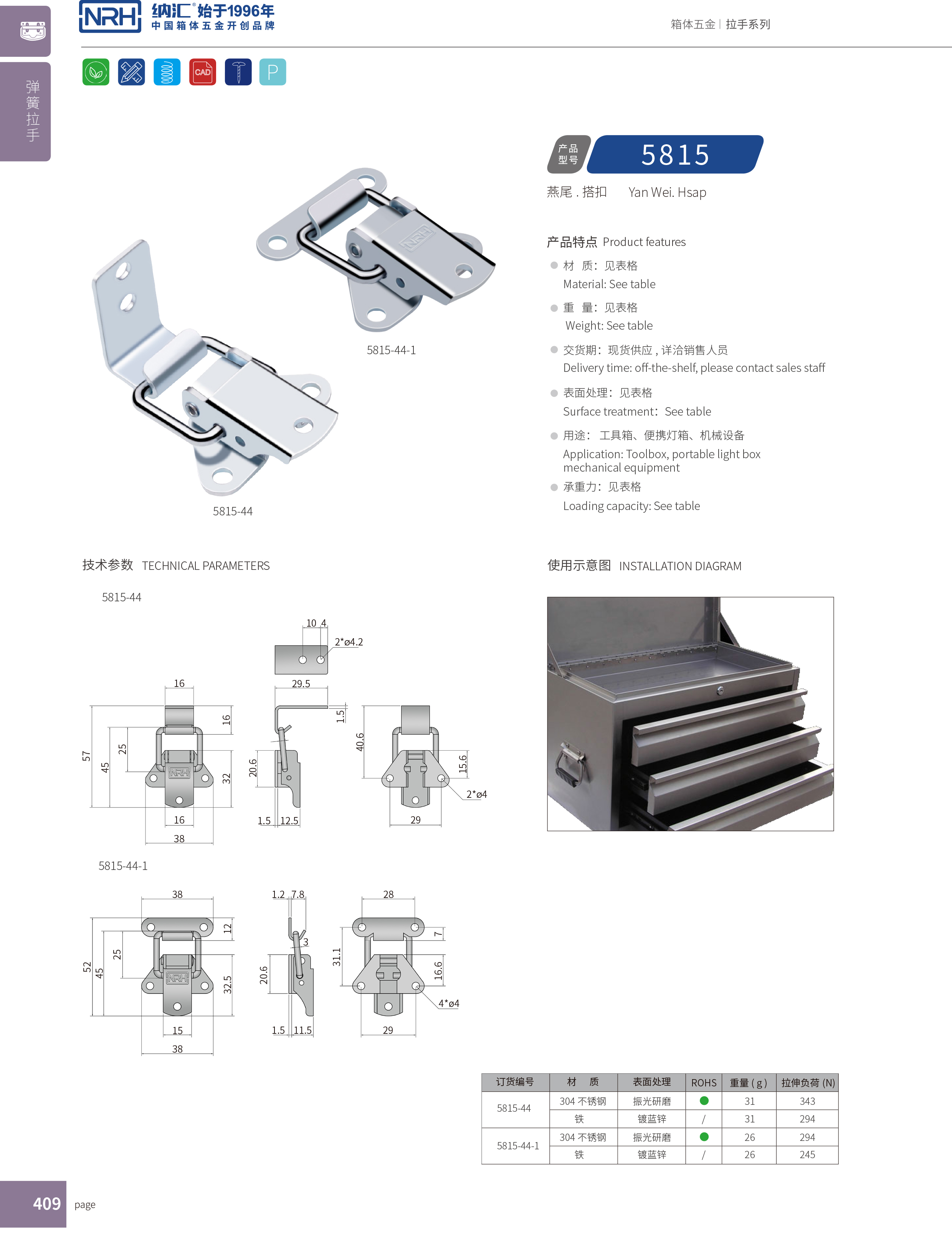 特殊草莓视频网页版5815-44不锈钢小锁扣_车载箱锁扣_NRH草莓免费视频草莓视频网页版 