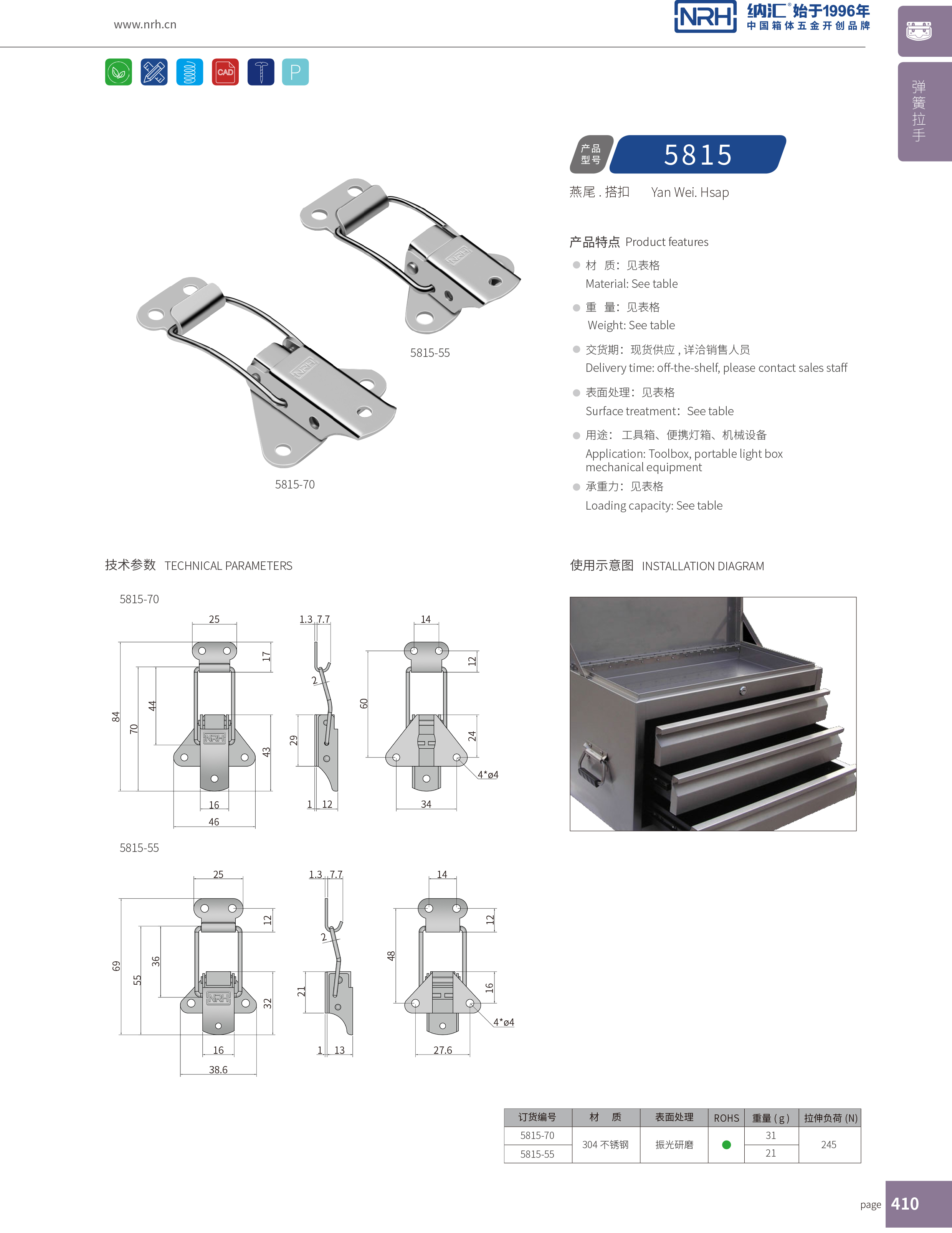 特殊草莓视频网页版5815-70不锈钢防脱锁扣_保险锁扣_NRH草莓免费视频草莓视频网页版 