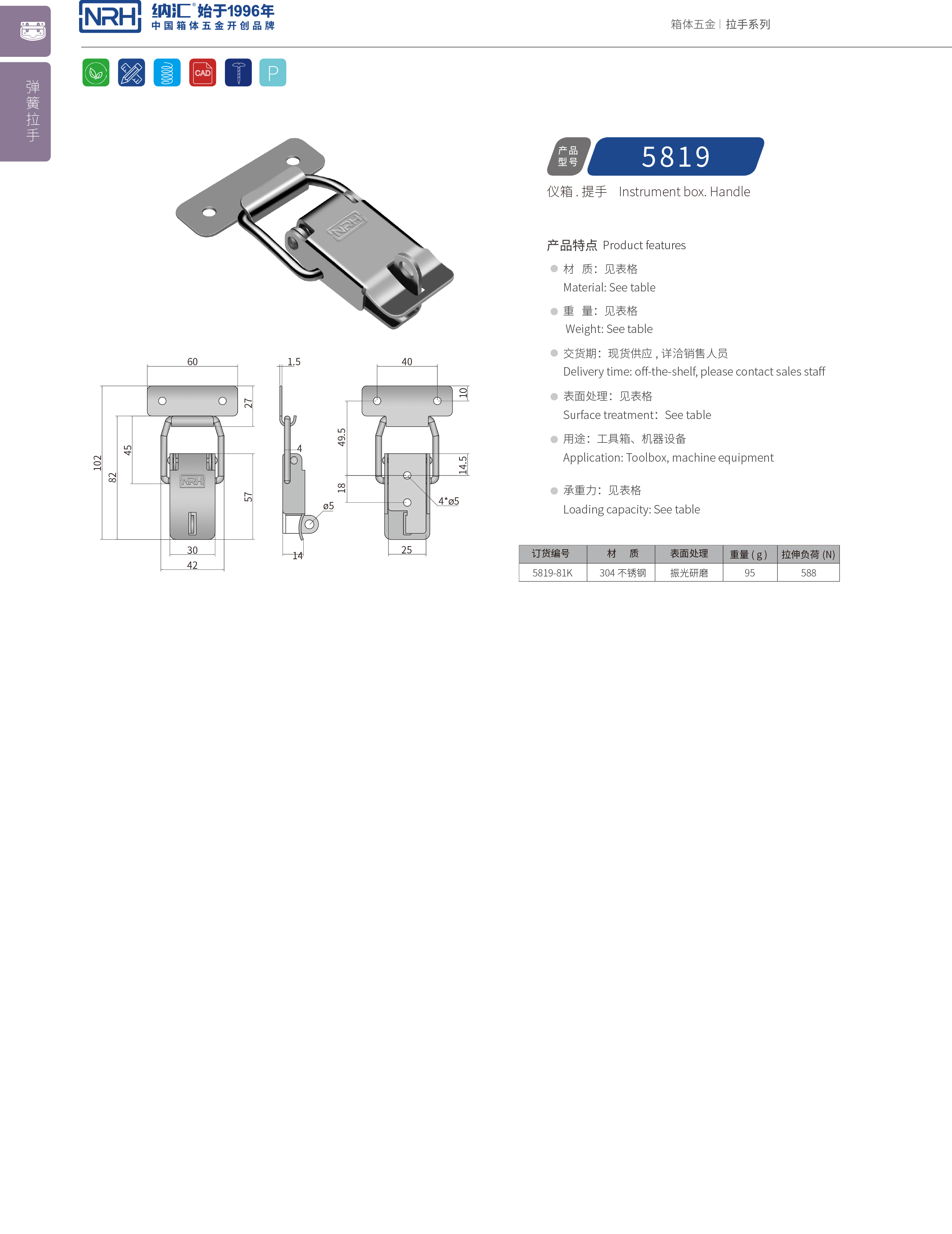 特殊草莓视频网页版5819-81K减震锁扣_快速锁扣_NRH草莓免费视频草莓视频网页版 