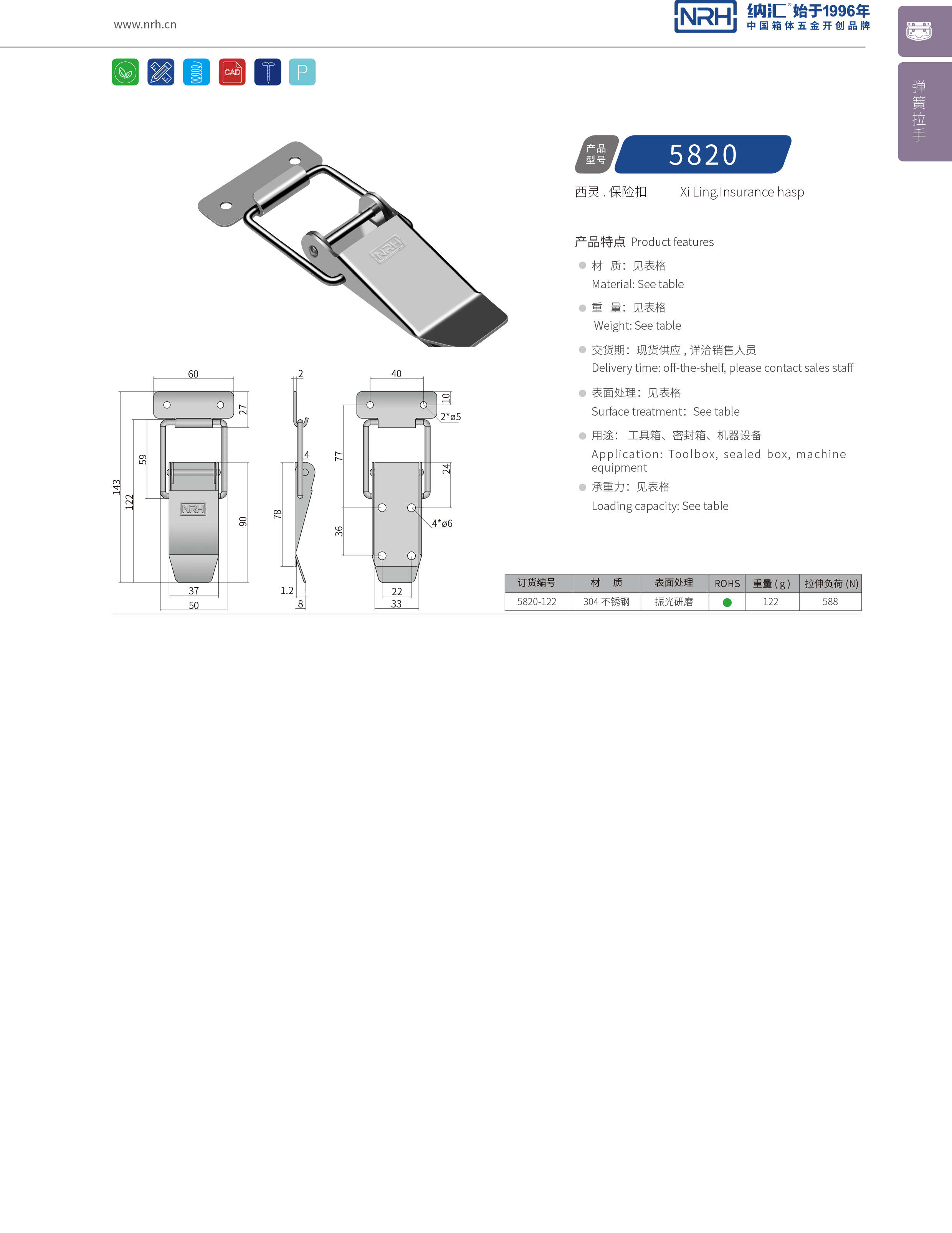 特殊草莓视频网页版5820-122烧烤炉锁扣_五金锁扣_NRH草莓免费视频草莓视频网页版 