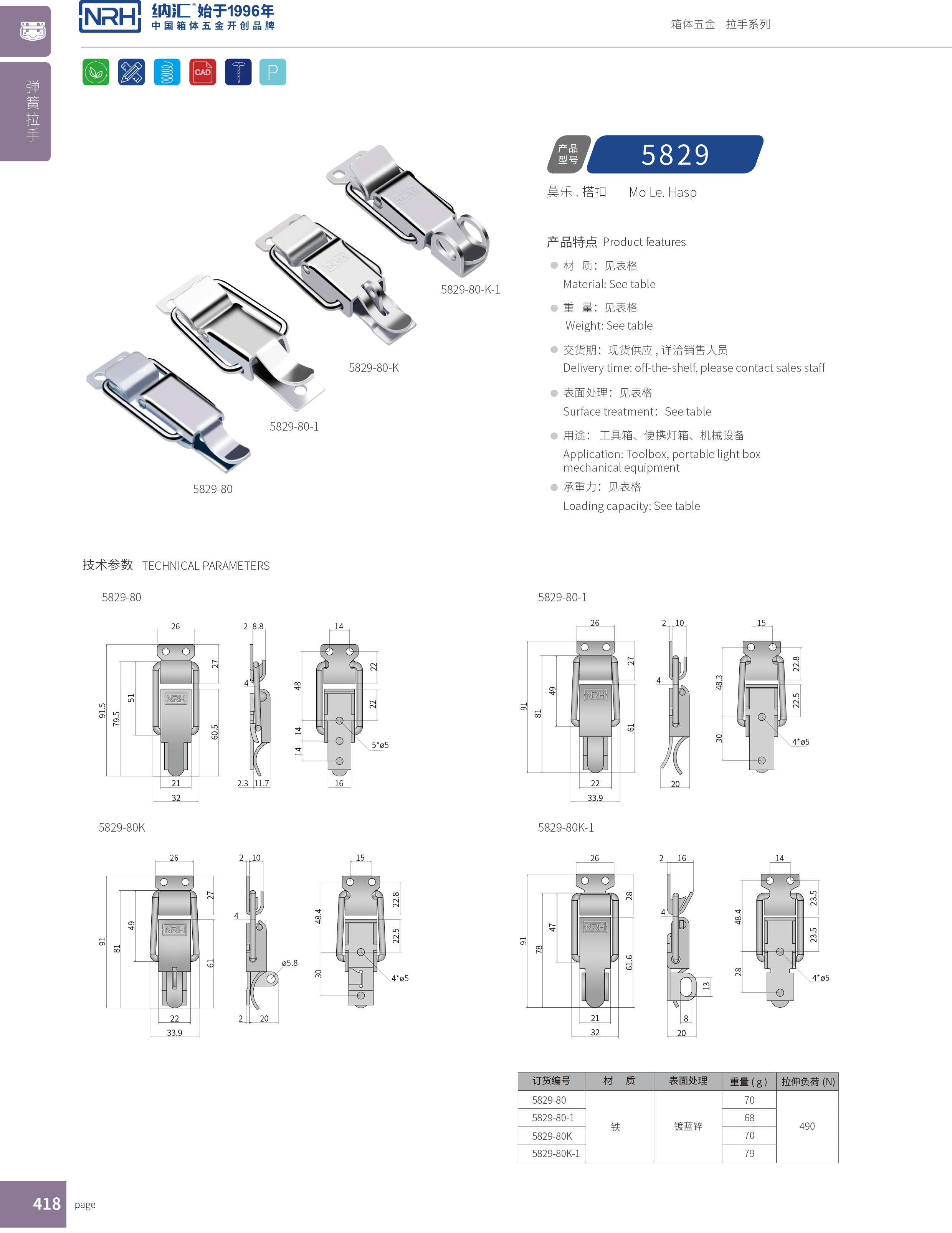 特殊草莓视频网页版5829-80K-1舰艇用箱扣_不锈钢锁扣_上海箱扣锁定制