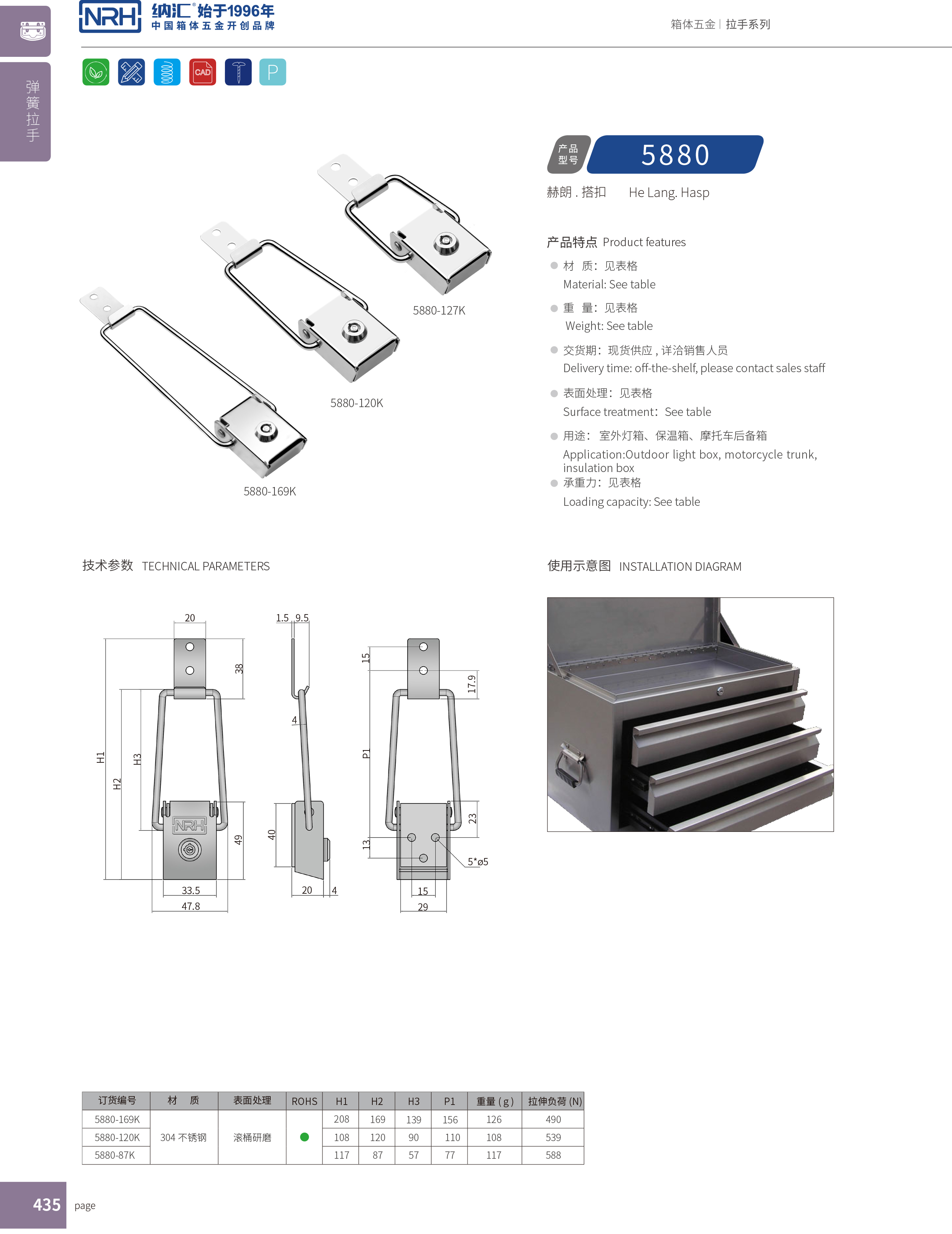 带锁草莓视频网页版5880-87k工具箱箱扣_不锈钢锁扣_钓鱼箱草莓视频网页版