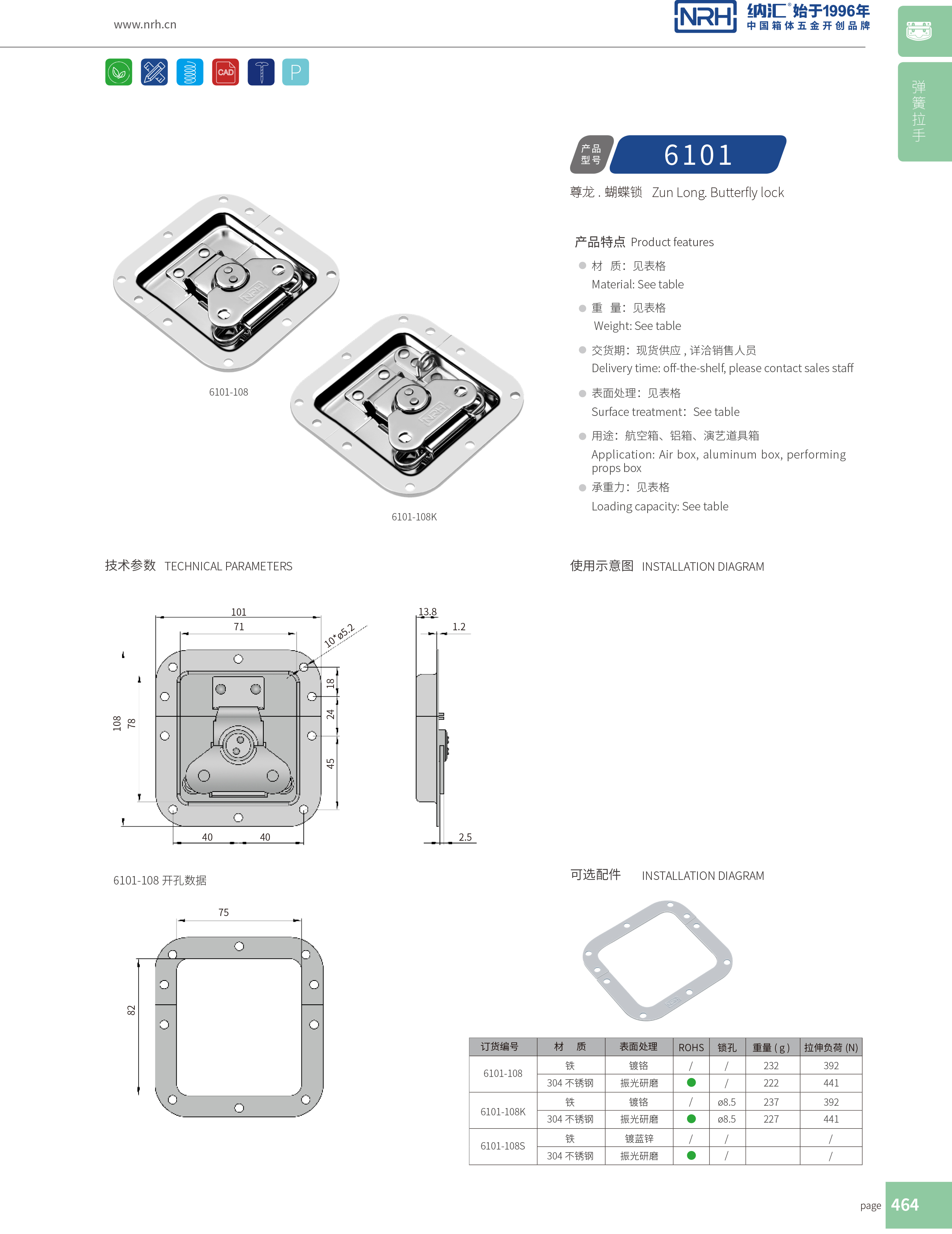 蝶锁箱扣6101-108电箱锁扣_工业五金锁扣_NRH草莓免费视频箱扣 