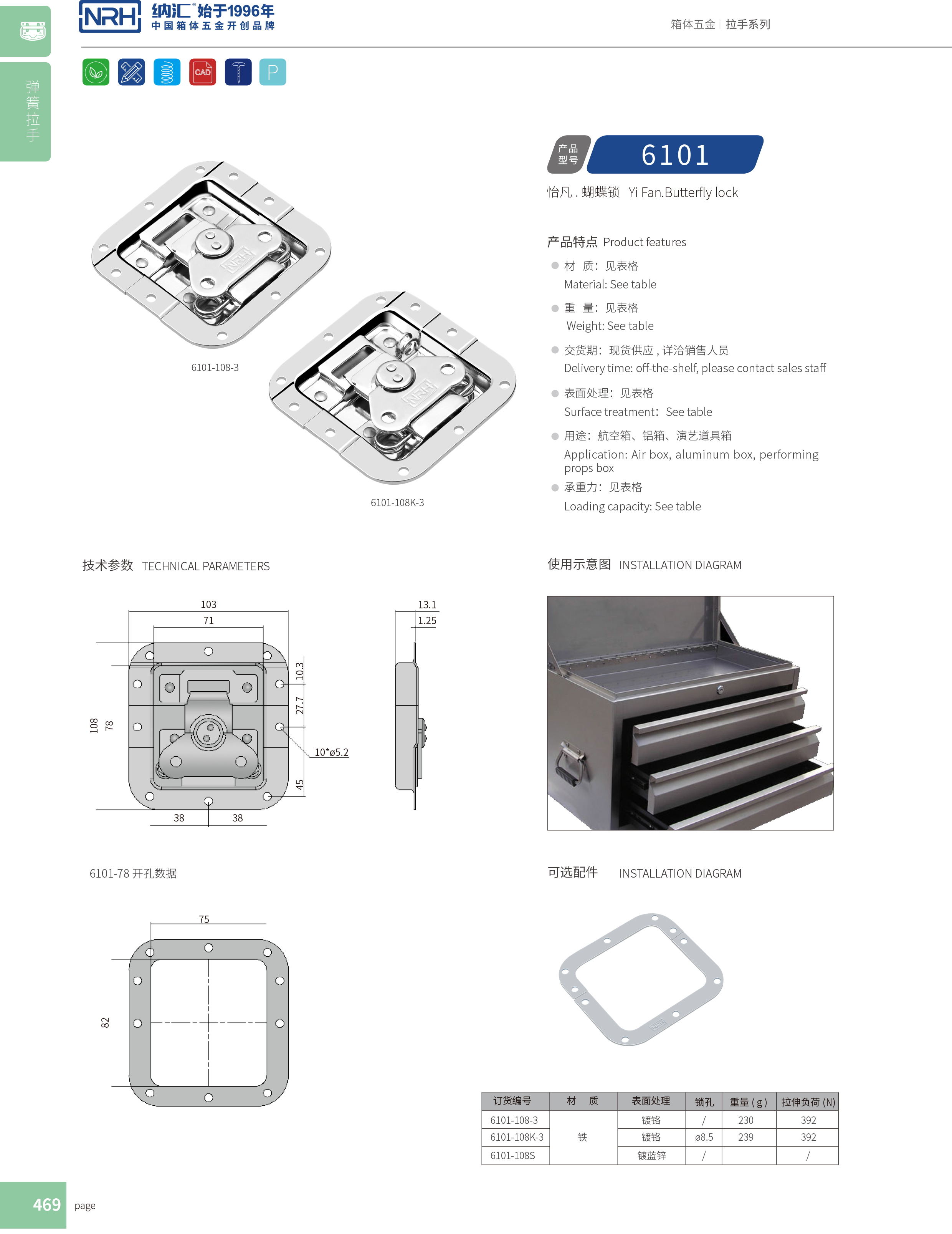 蝶锁箱扣6101-108-3救灾箱锁扣_木材箱锁扣_NRH草莓免费视频箱扣 