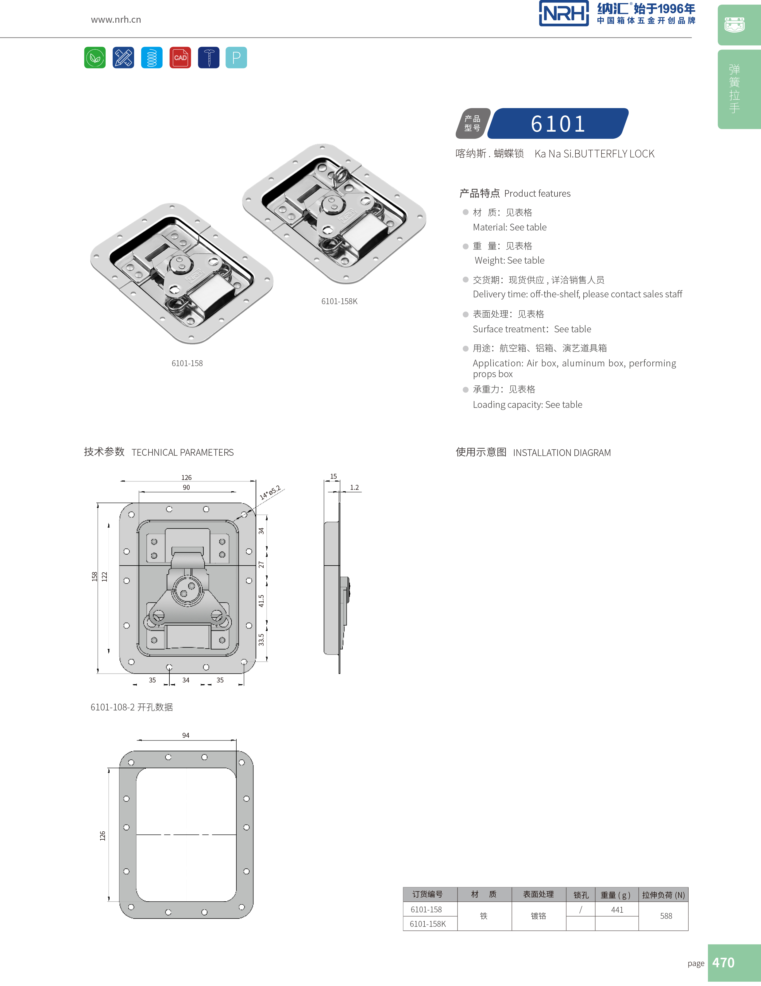 蝶锁箱扣6101-158K木材箱锁扣_迫紧式锁扣_NRH草莓免费视频箱扣 