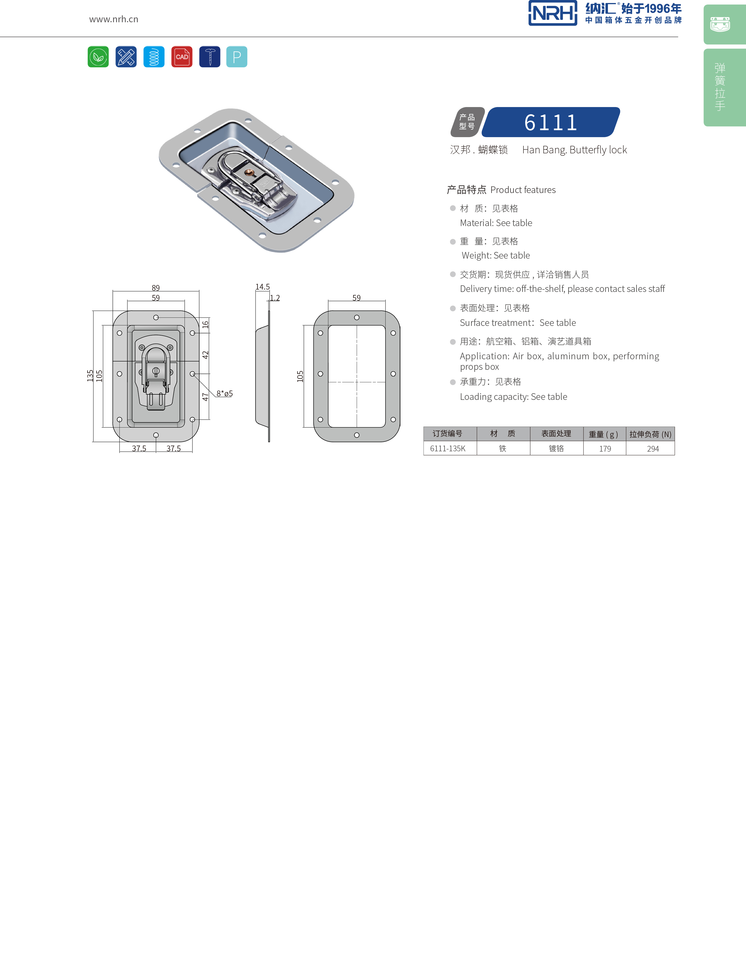 蝶锁箱扣6111-135K垃圾箱草莓视频网页版_车箱草莓视频网页版_NRH广告箱箱扣