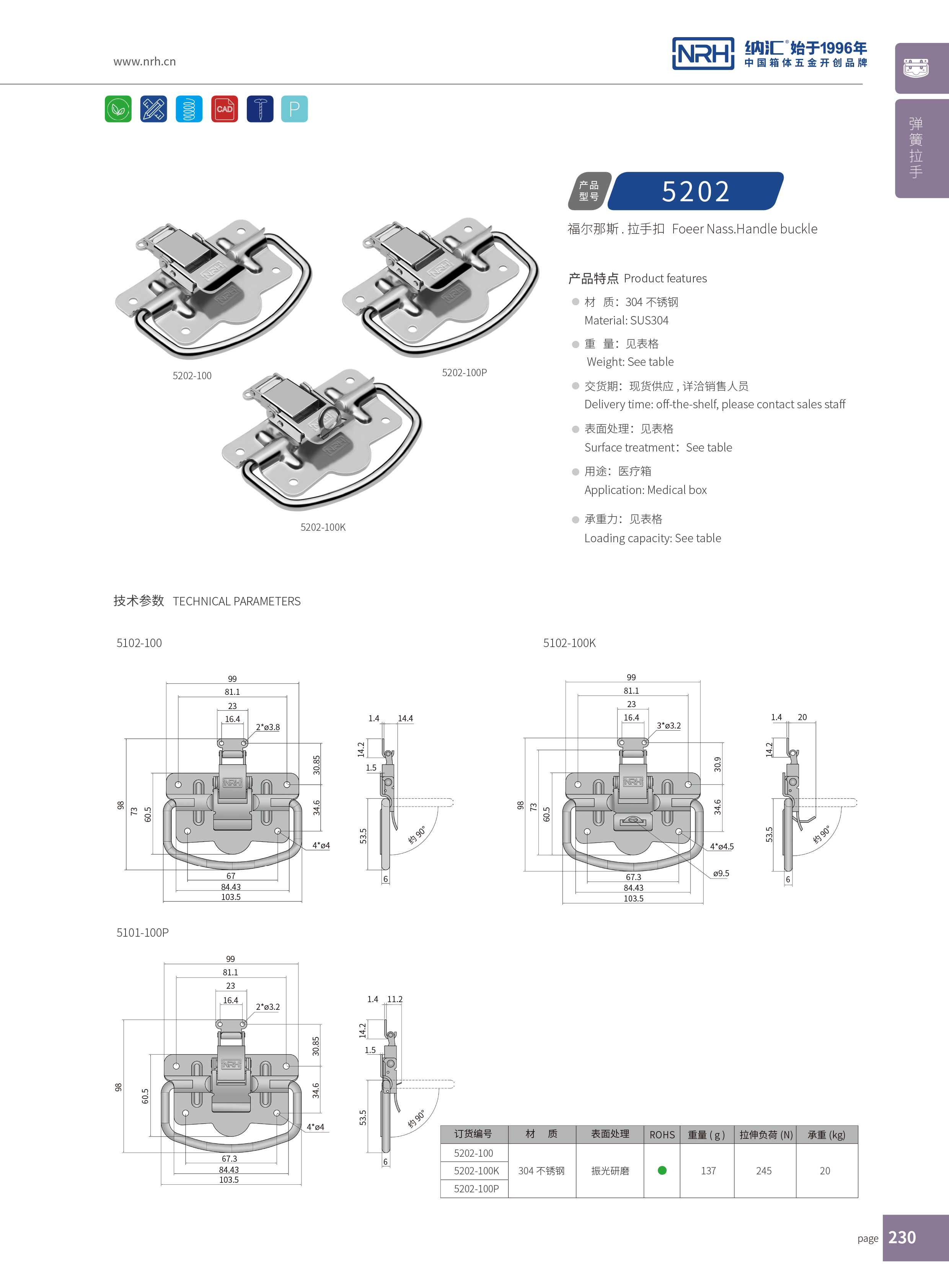 草莓视频黄色污扣5202-100K工业草莓视频黄色污_挂锁箱扣_NRH草莓免费视频草莓视频黄色污扣 