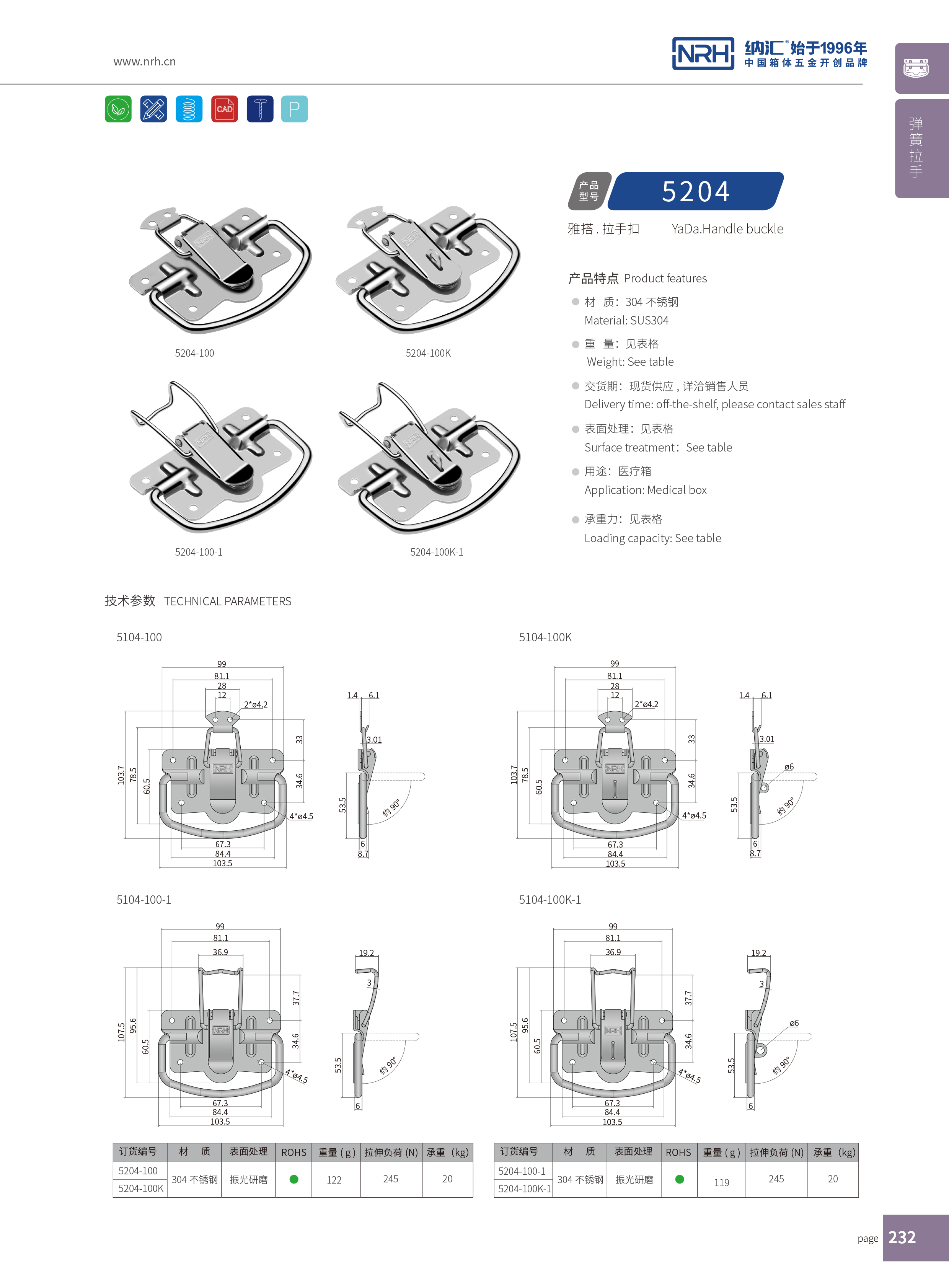 草莓视频黄色污扣5204-100K-1重型箱木箱草莓视频黄色污_防脱箱扣_NRH草莓免费视频草莓视频黄色污扣 