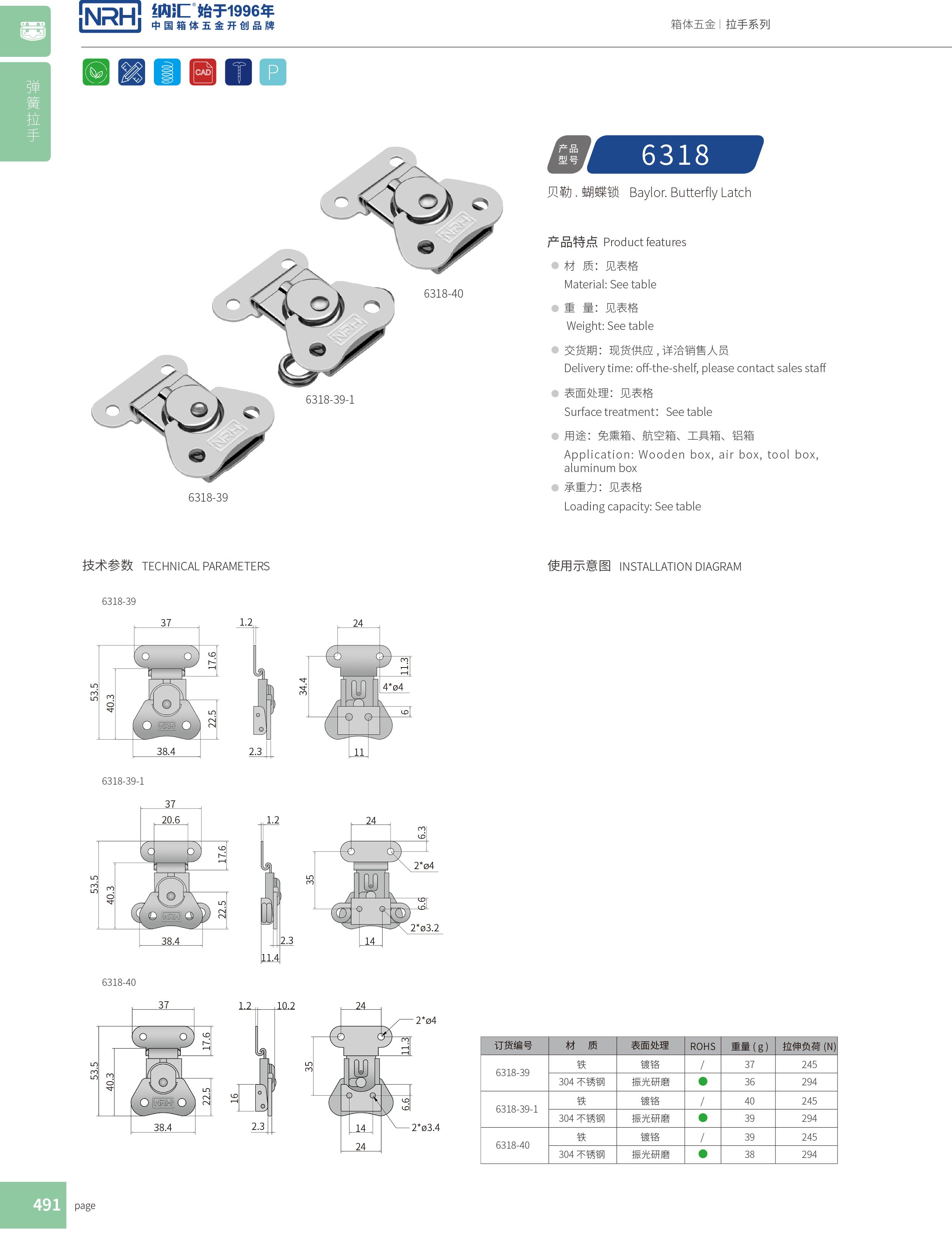 蝴蝶锁芯6318-40保险箱扣_滚塑箱箱扣_NRH草莓免费视频锁扣锁定制